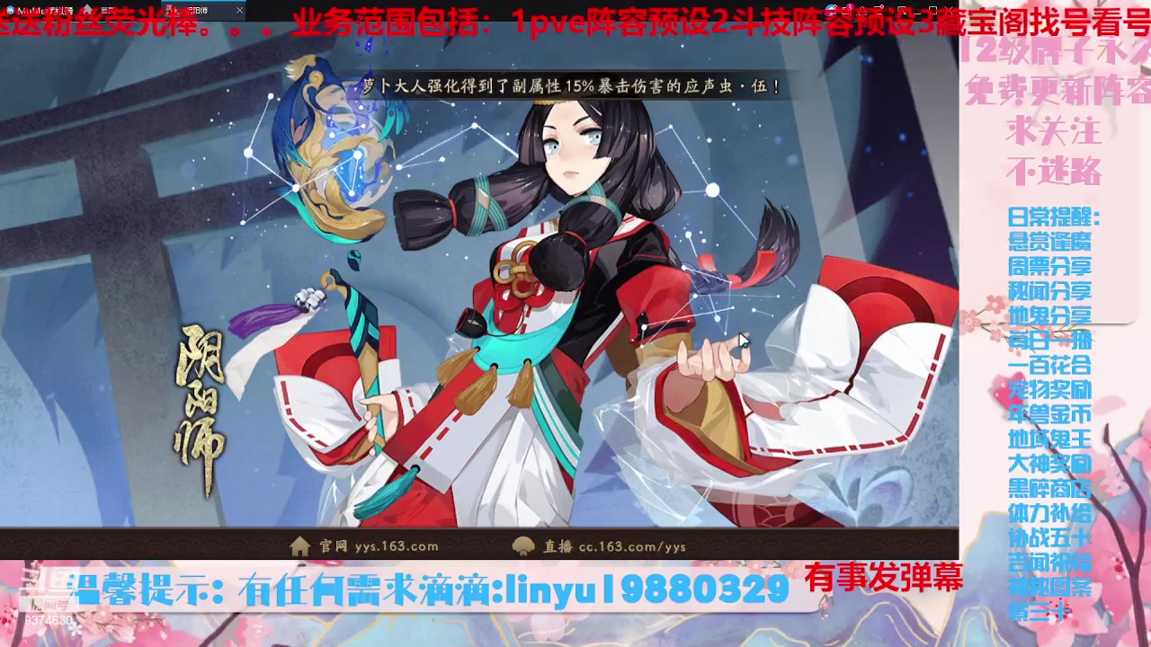 【2023-8-11 3点场】微光你的笑如海市蜃楼:34w勾玉鼠啥业务都会，不懂你就问