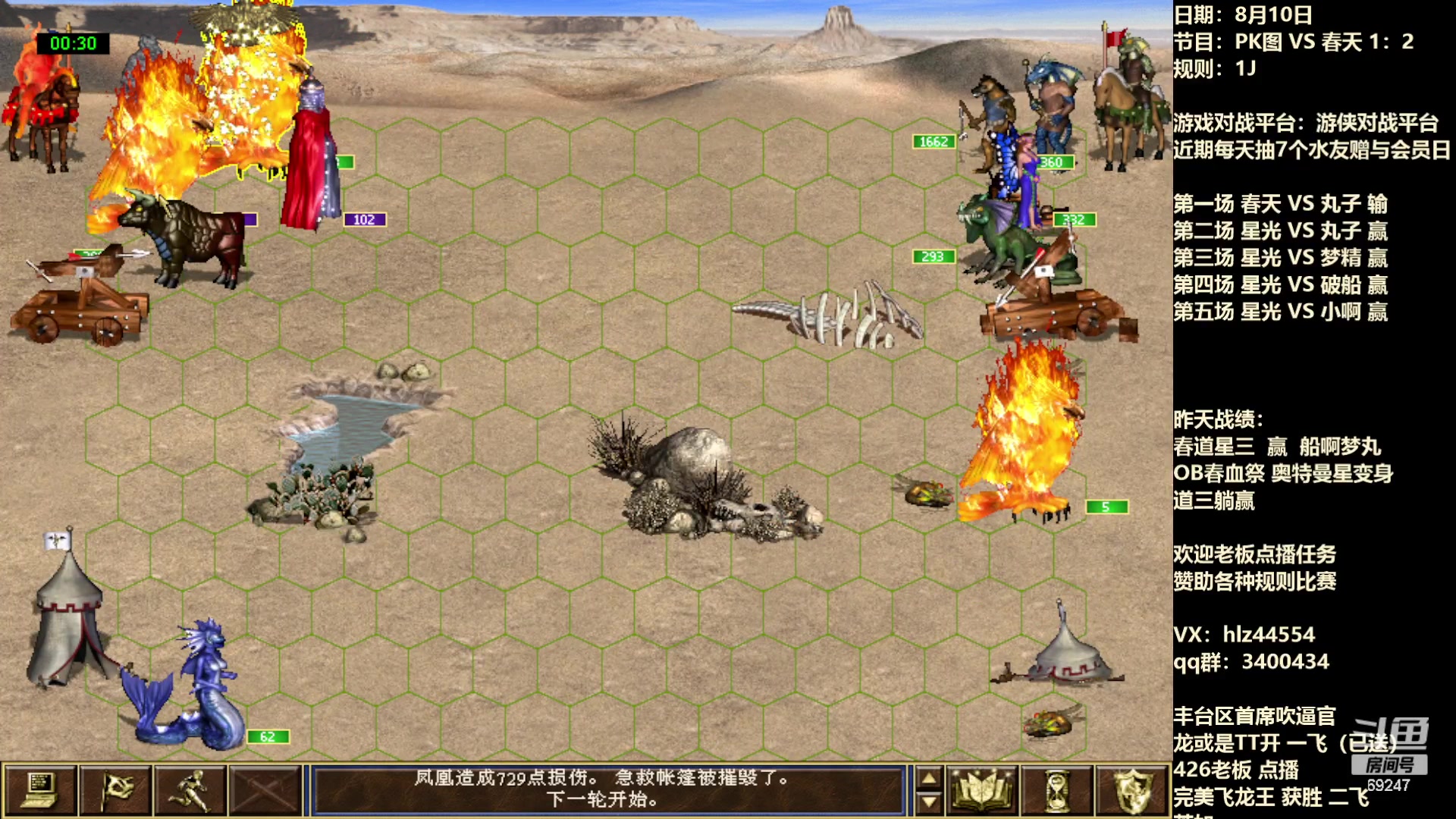【2023-08-10 23点场】快乐星光：英雄无敌3-死亡阴影 69247