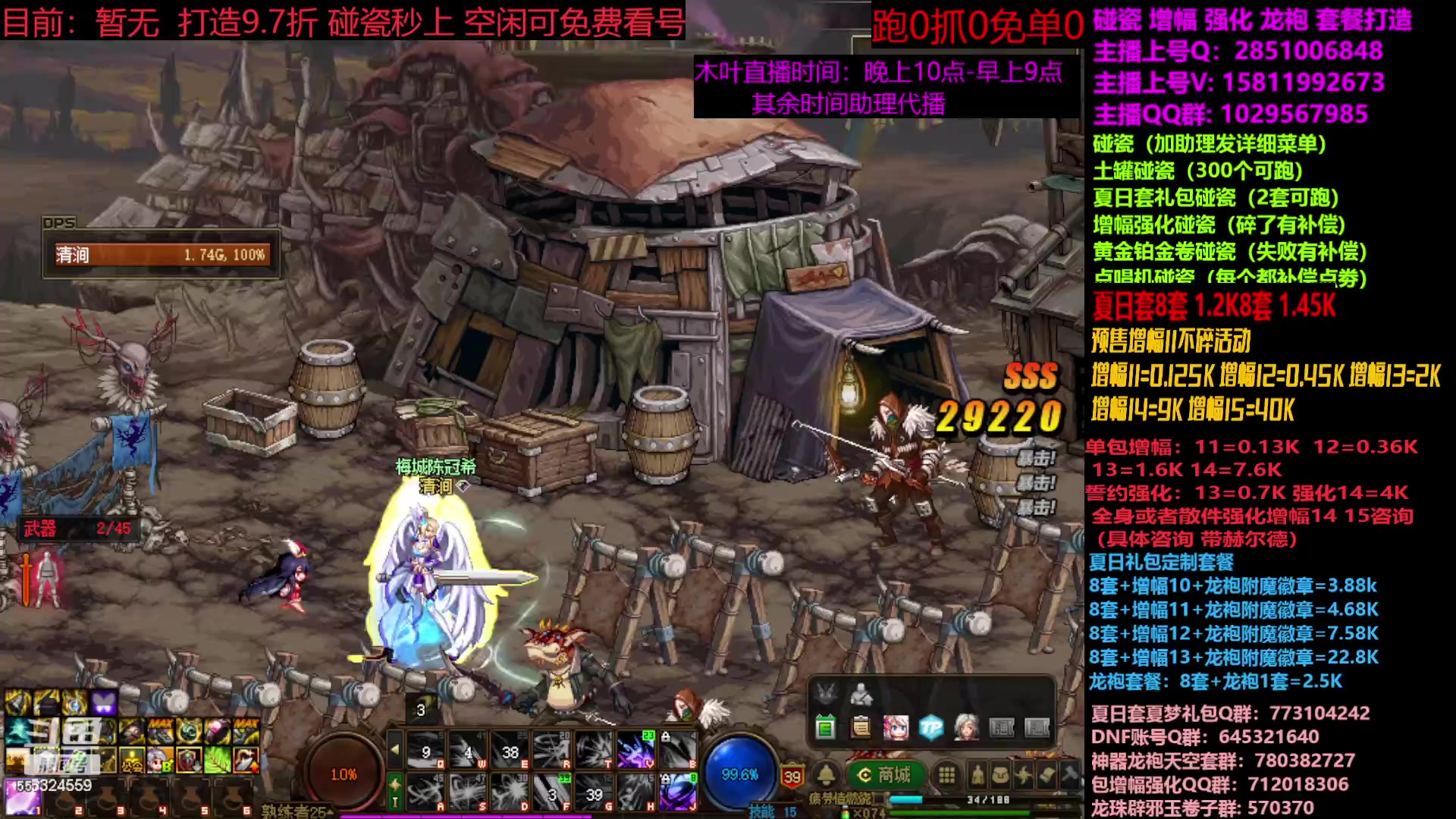 【2023-08-11 10点场】DNF木叶剑心：夏日土罐碰瓷强化增幅龙袍毕业打造