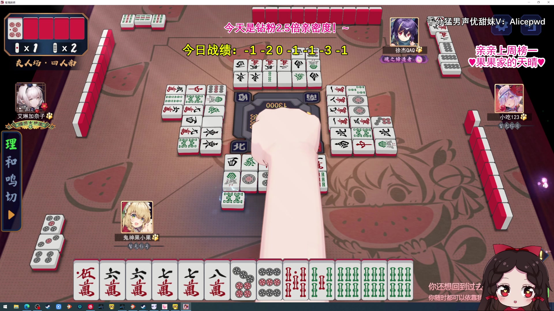 【2023-08-10 18点场】果小果是个弟弟：果小果：钻粉2.5倍！LGM特训