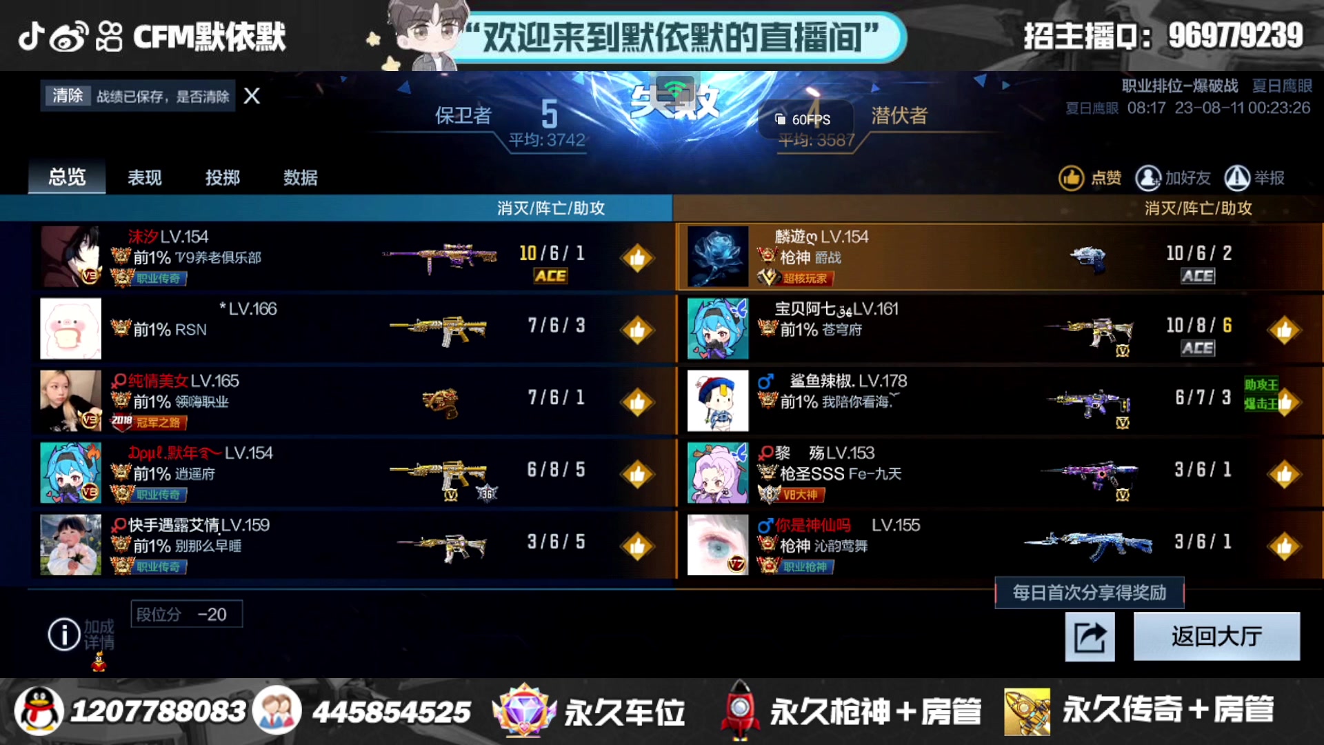 【2023-08-10 23点场】默依默：QQ区有车位办卡上车