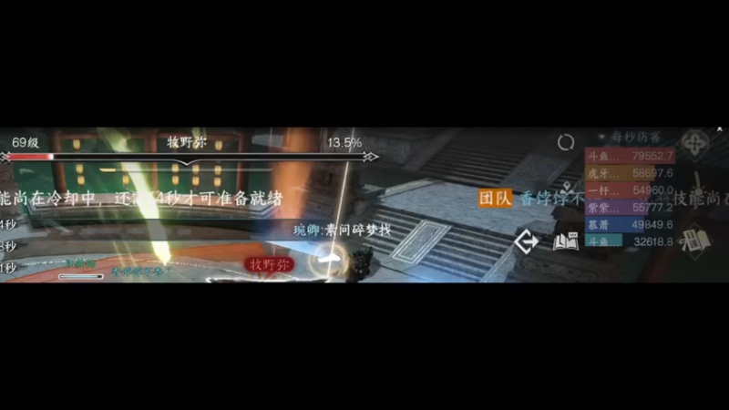 逆水寒手游舞阳城老6血河7.9W秒伤