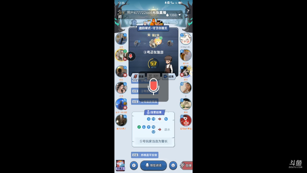 【2023-8-9 11点场】冬冬丶余生:冬冬丶余生的直播