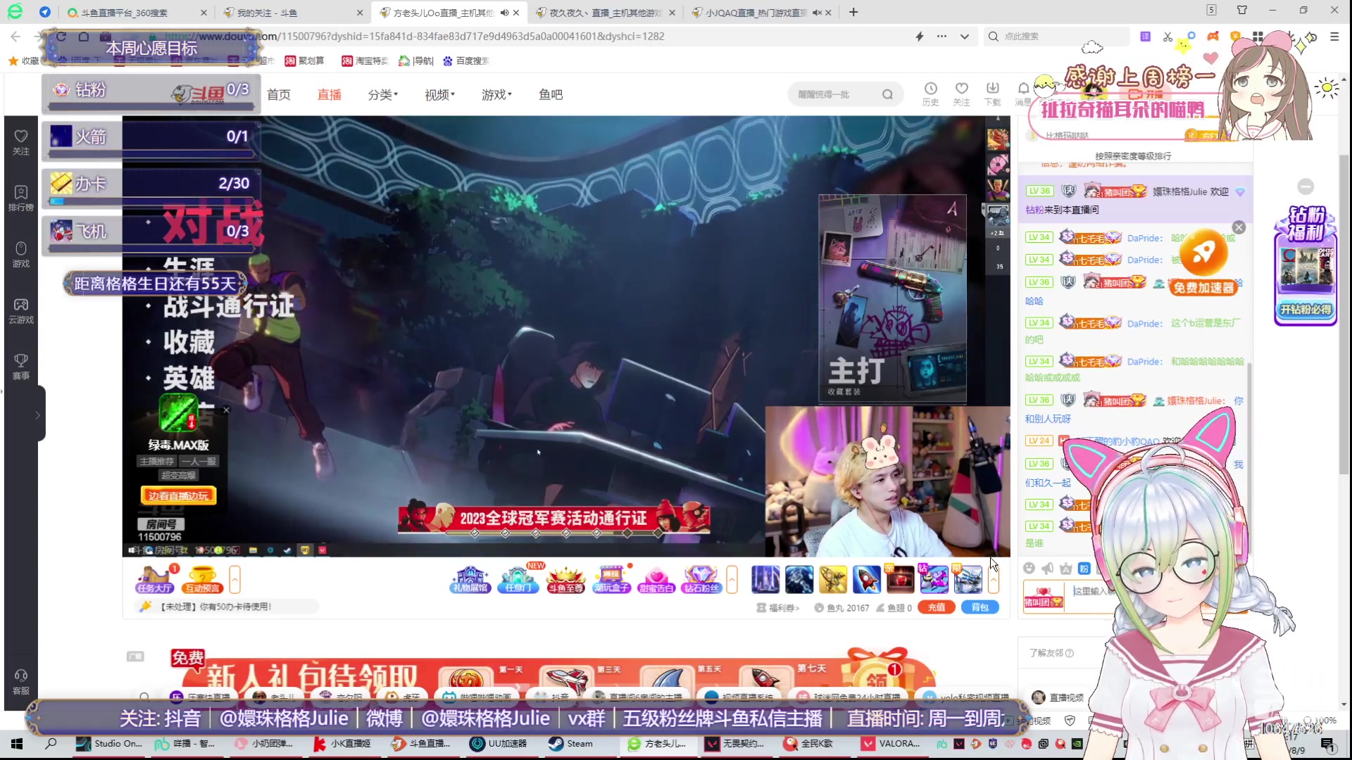 【2023-8-9 14点场】嬛珠格格Julie:【小奶团】温柔一点的格格就是我！！！