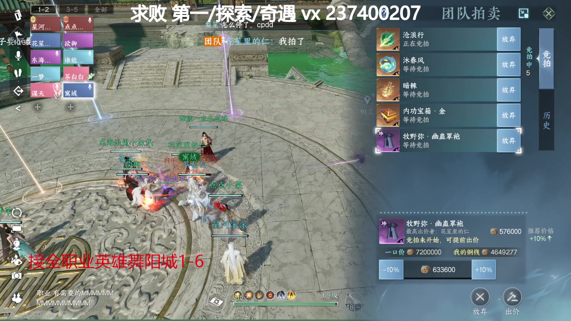 【2023-08-11 02点场】酸酸酸奶君：全职业舞阳城,强力指挥！