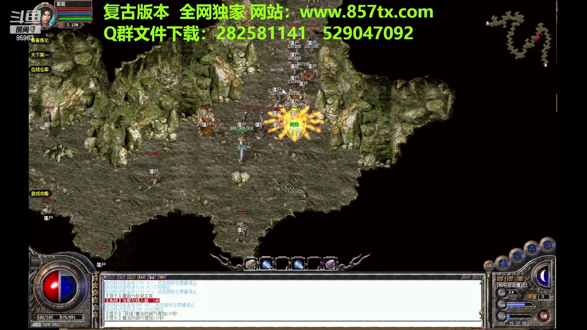 【2023-08-11 14点场】主播温州炮哥：传奇，新区测试中