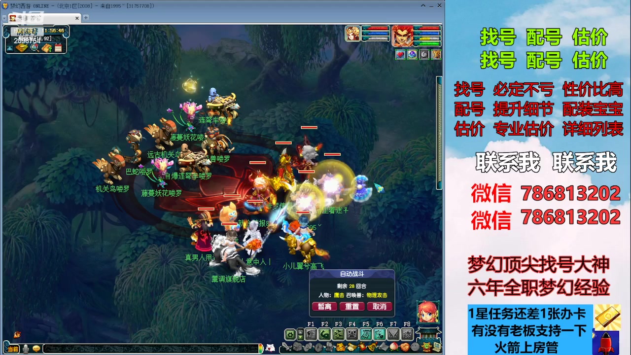 【2023-08-11 11点场】来自1995：找号主播。估号配号就是专业