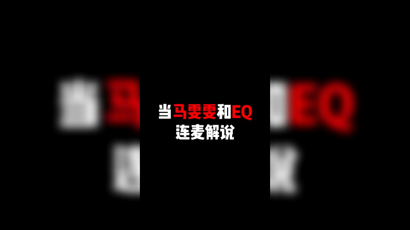 一起看比赛～