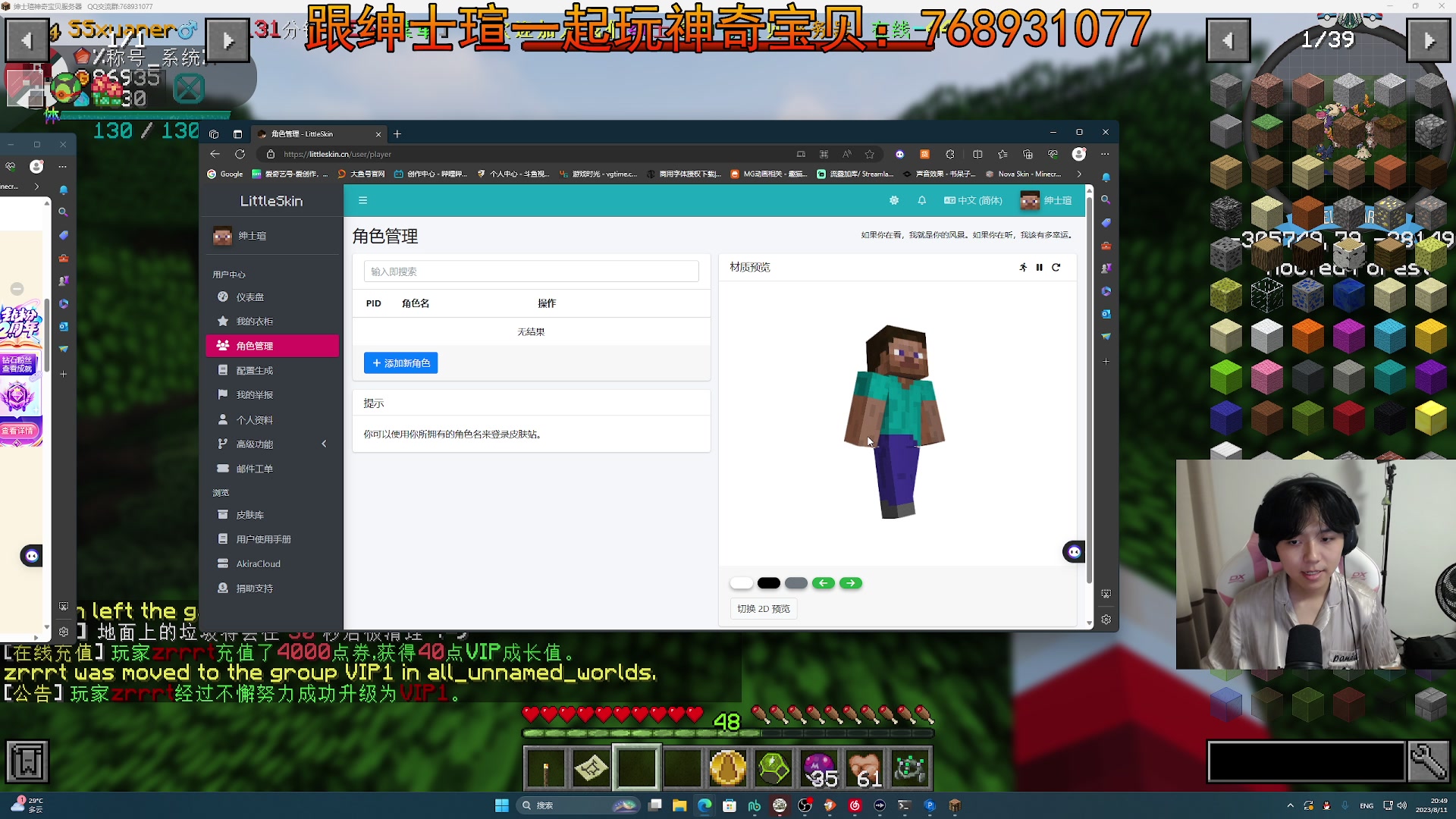 【2023-08-11 20点场】丨绅士瑄丨：一起来玩神奇宝贝！