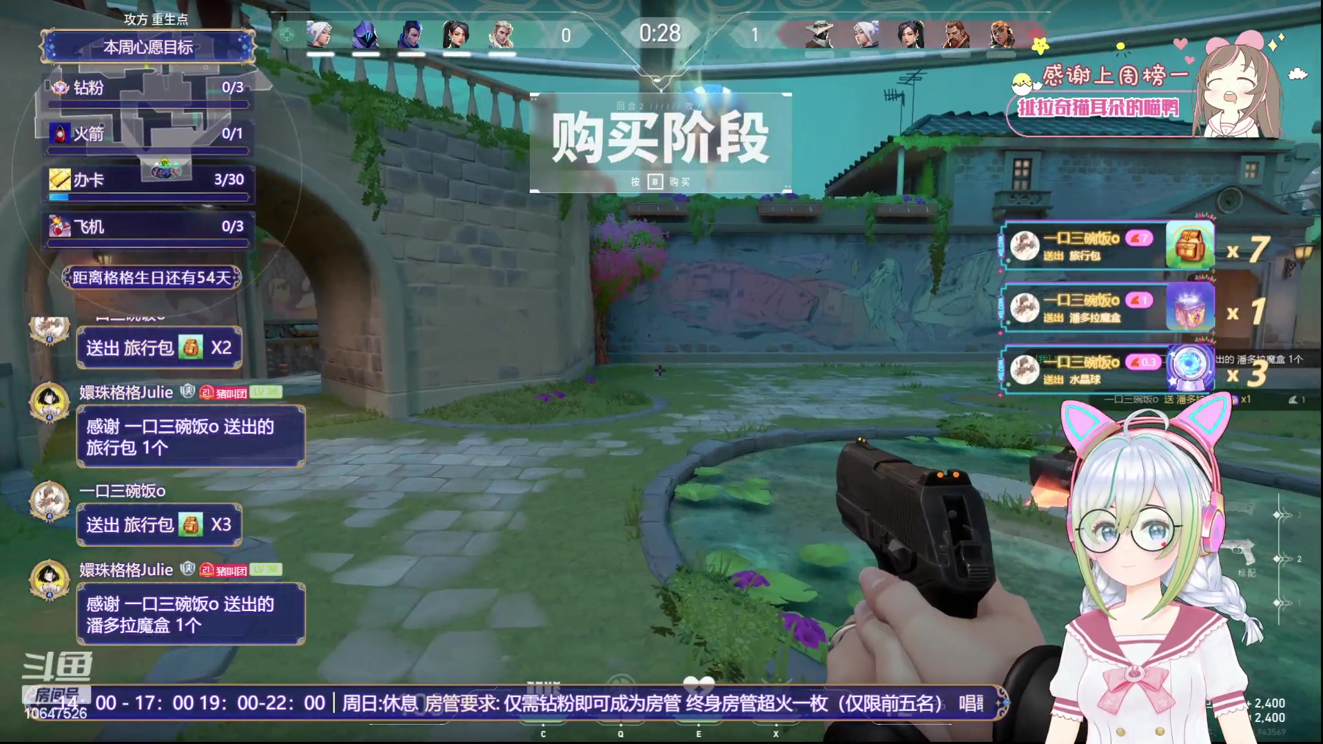 【2023-8-10 13点场】嬛珠格格Julie:【小奶团】温柔一点的格格就是我！！！