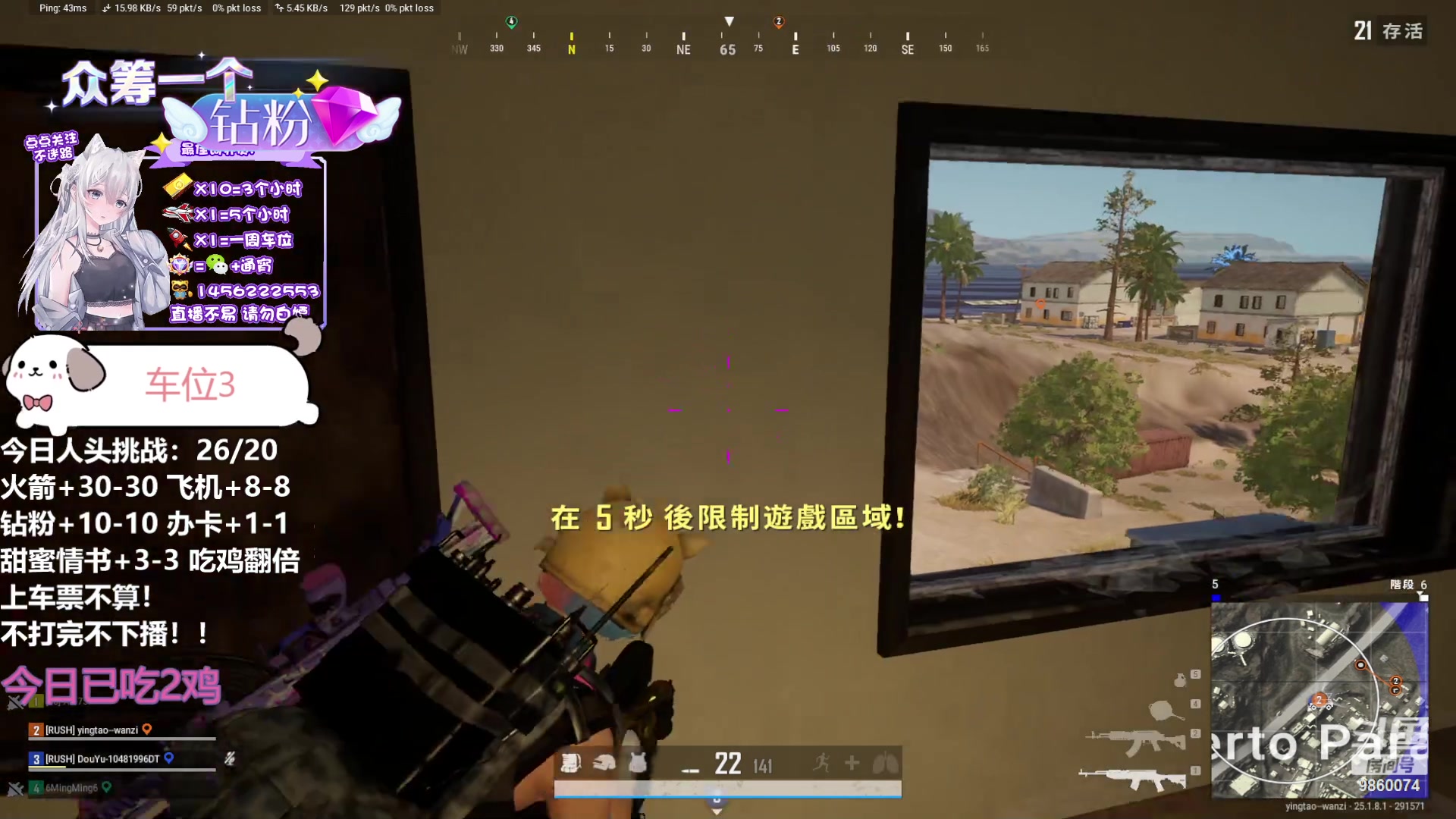 【2023-08-10 00点场】一只樱桃丸子：【人头挑战+有车位】 上车滴滴❤