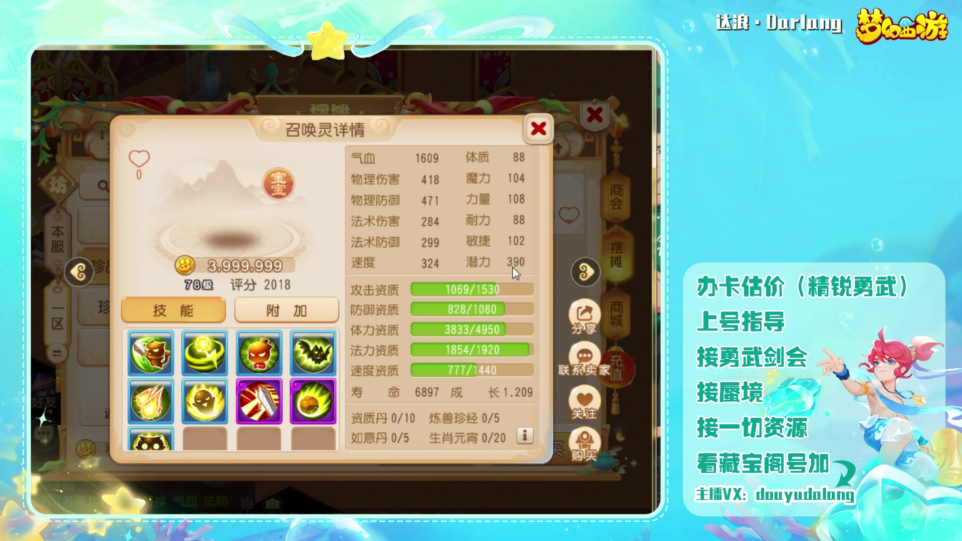 【2023-08-11 00点场】霹雳达浪娃：达浪：勇武大聪明