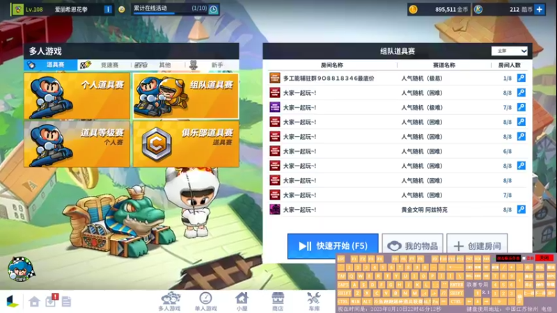 超级杯联赛