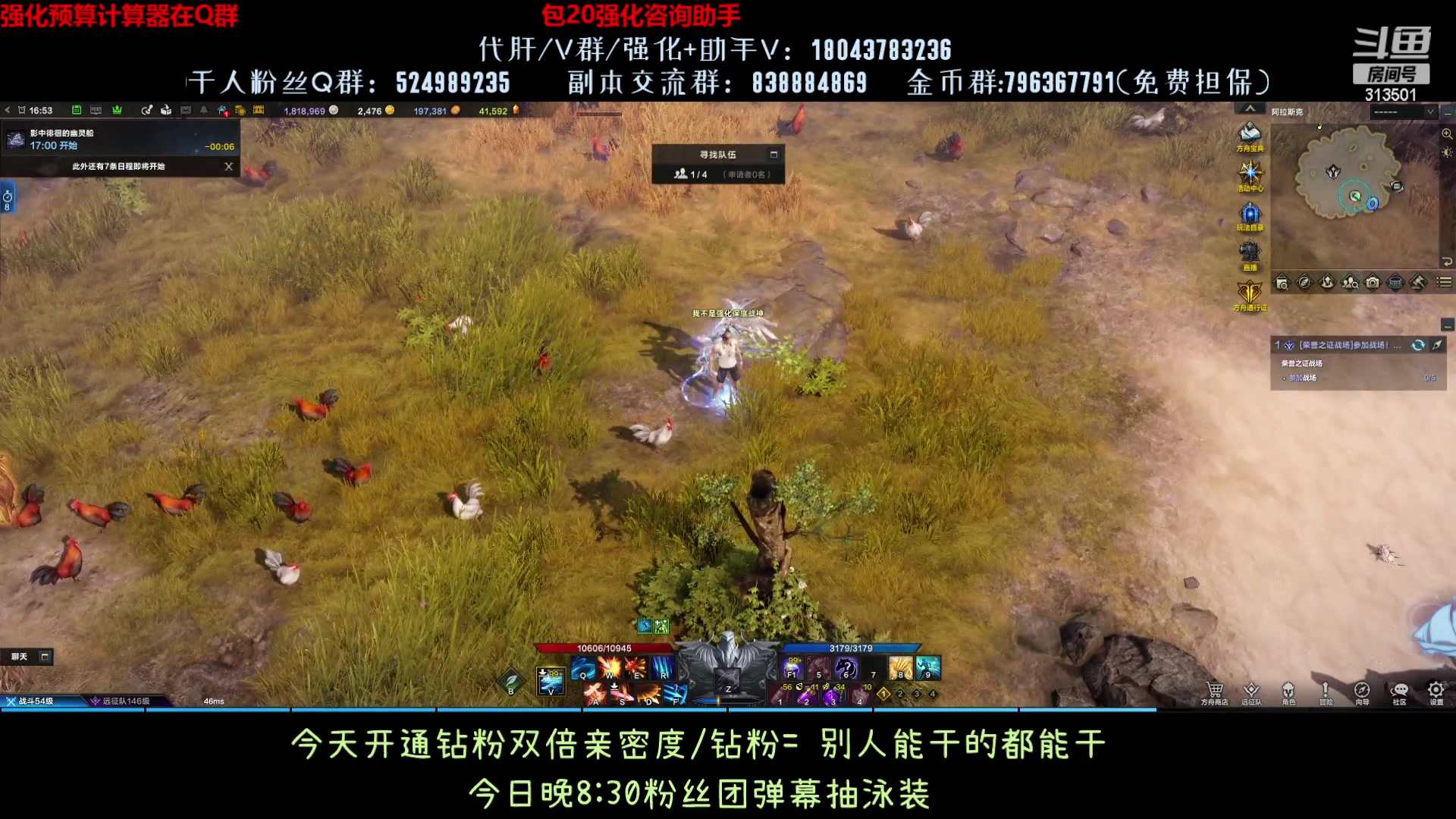 【2023-8-10 16点场】313501丶Boss:1575鹰眼：全身20了，我真是强化王