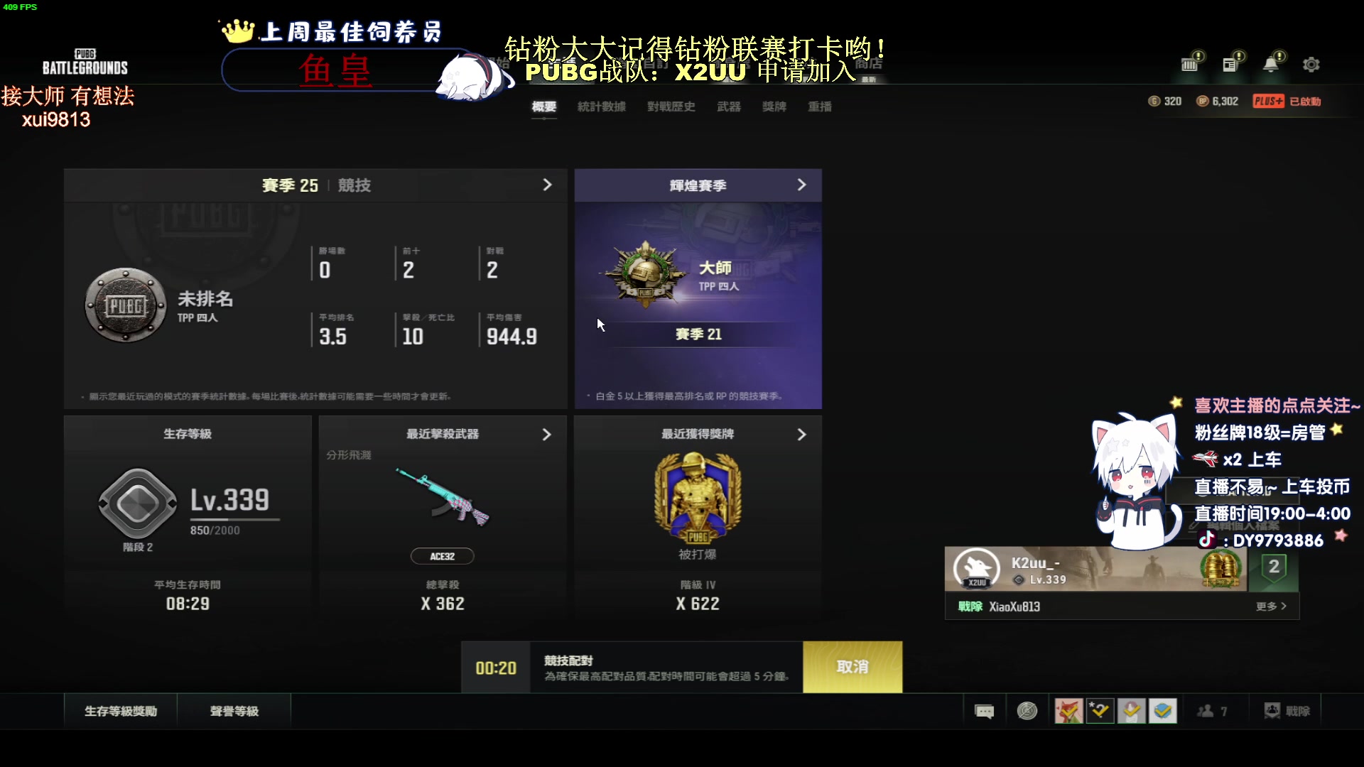 【2023-08-10 21点场】小徐813：新赛季冲kda争取打到7.0