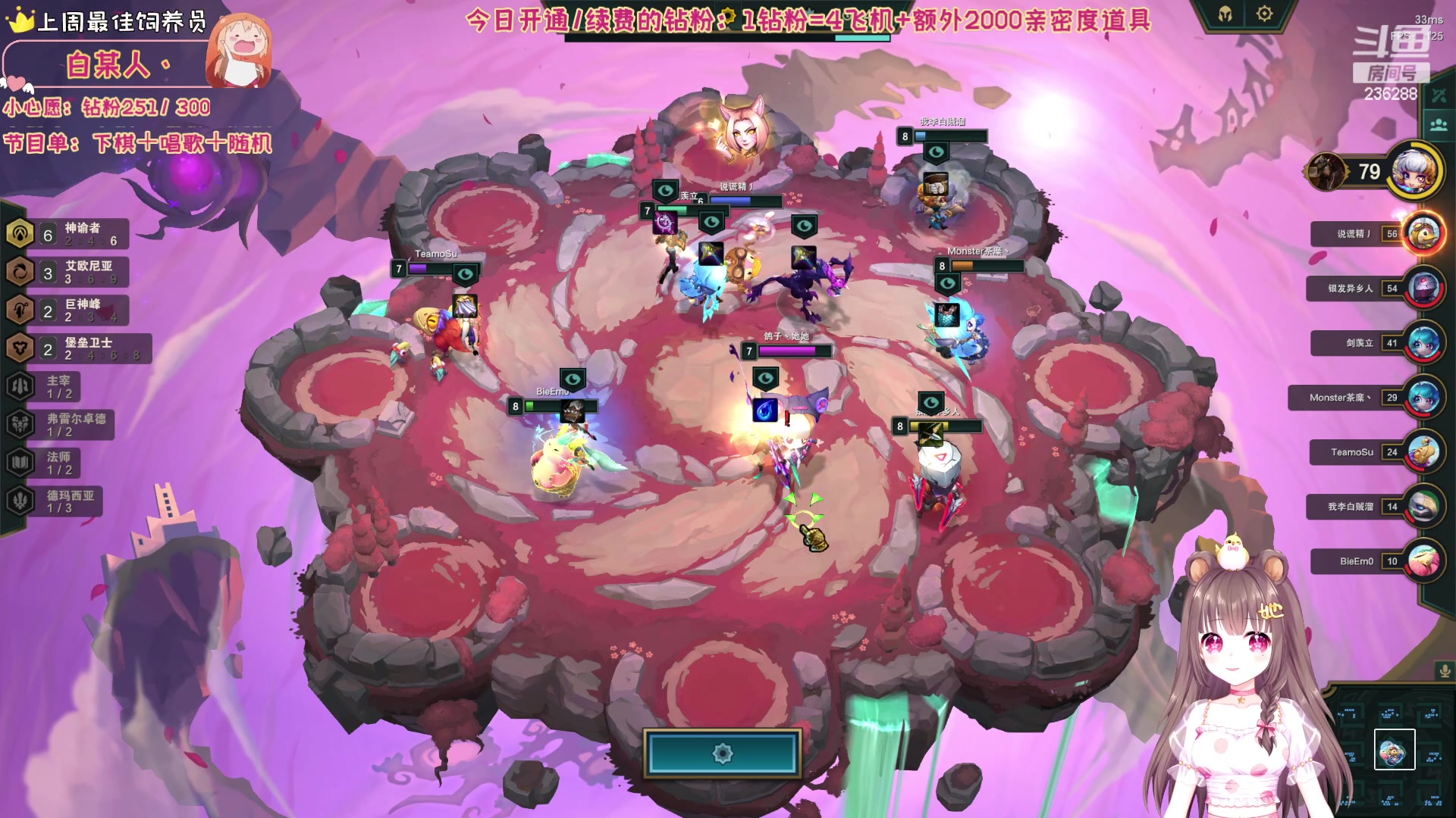 【2023-08-10 19点场】宇宙超级无敌鸽子她：添柴小鸽子：下会棋，晚点换节目