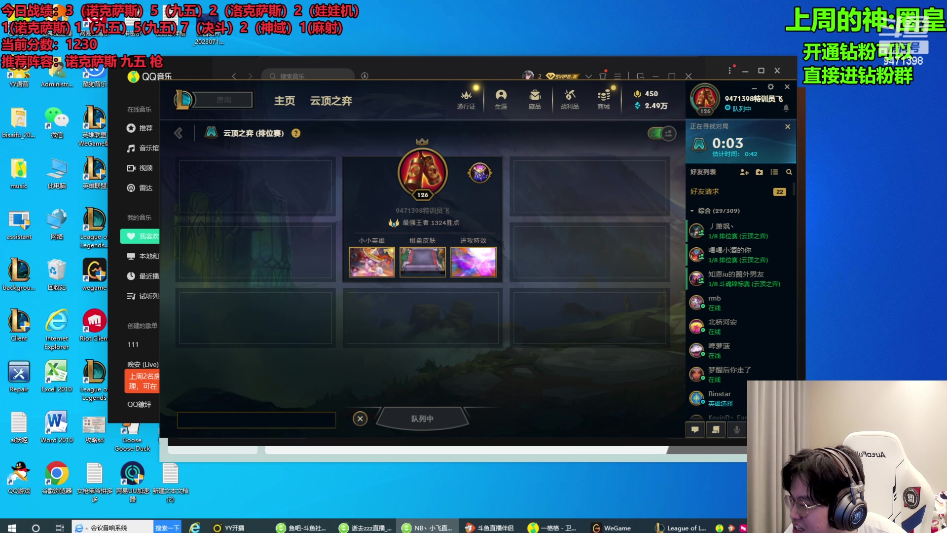 【2023-08-11 13点场】NB丶小飞：小飞：顶尖王者全阵容教学！！