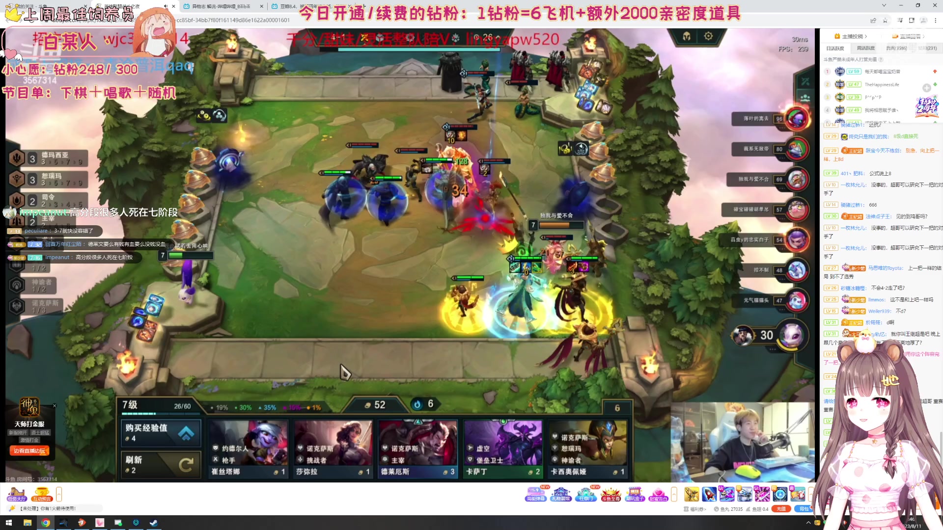 【2023-08-11 03点场】宇宙超级无敌鸽子她：【3倍亲密度】添柴小鸽子：试玩新游戏