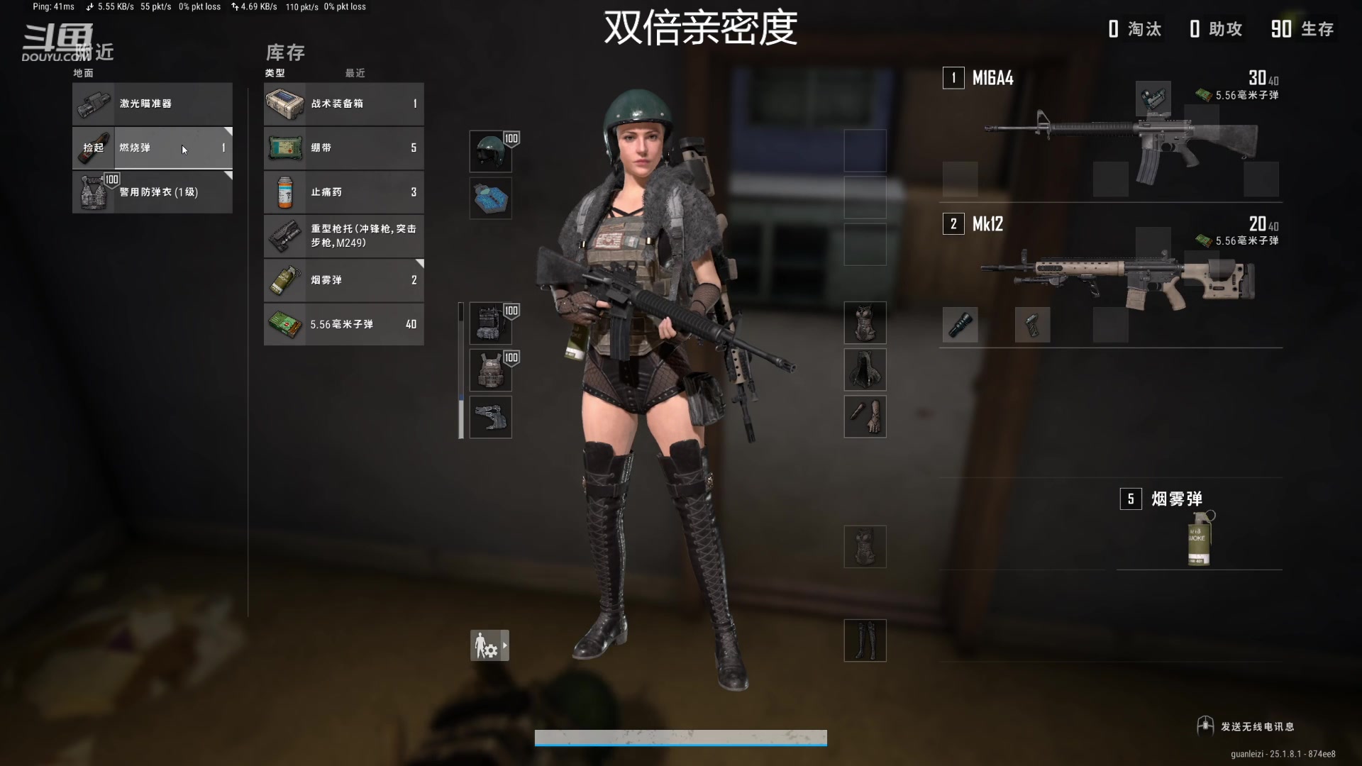 【2023-08-10 20点场】冠磊崽：（双倍亲密度)和鼠鼠pubg双排