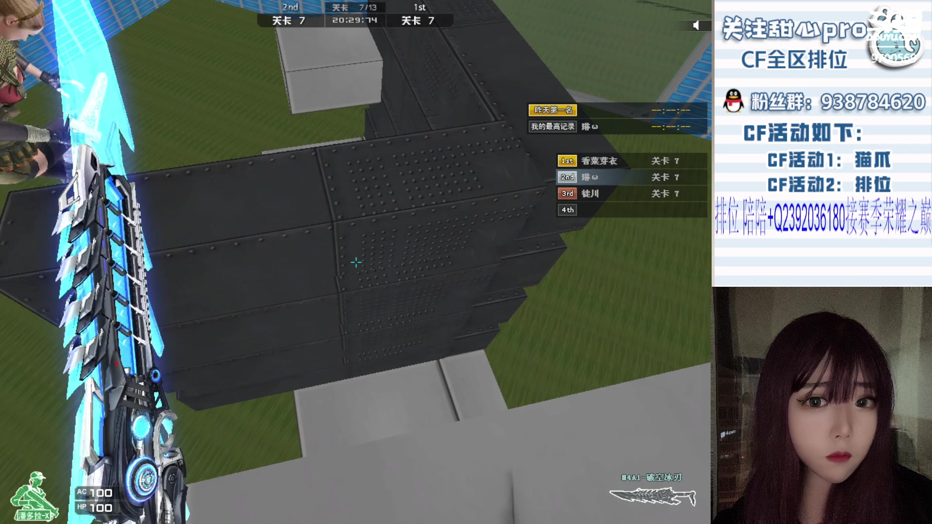 【2023-08-11 19点场】甜心pro：全区秒上/最强下饭女打手