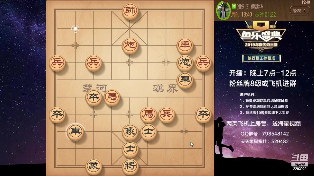 【2023-08-11 19点场】日月轮回888：特级教练巅峰对决！