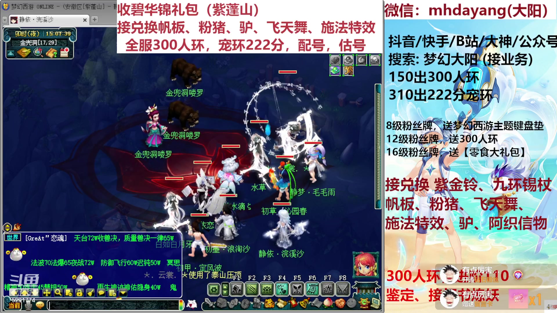 【2023-08-10 14点场】梦幻大阳：全服300人环，222宠环。粉猪驴，估配