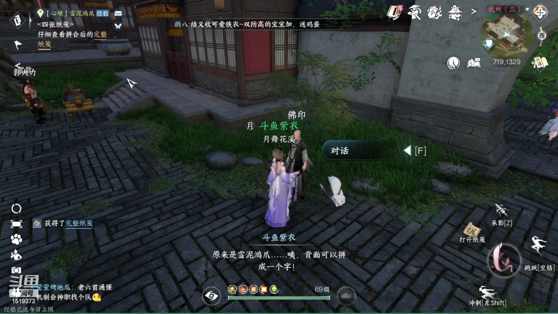 【2023-08-11 09点场】传说中的紫衣：缘定三生~主玩素问~