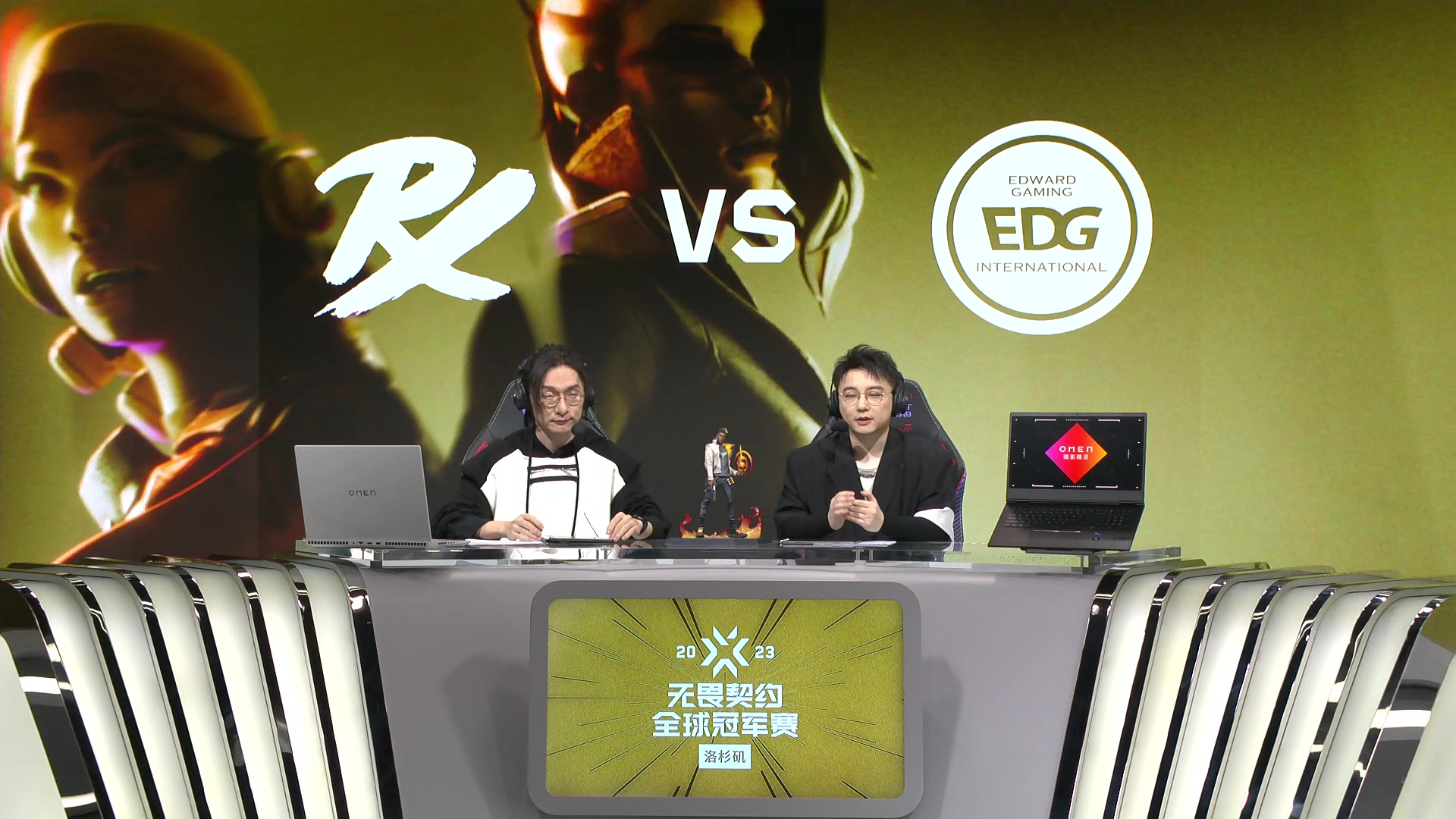 【2023-08-11 07点场】无畏契约赛事：直播丨EDG vs PRX 小组赛BO3