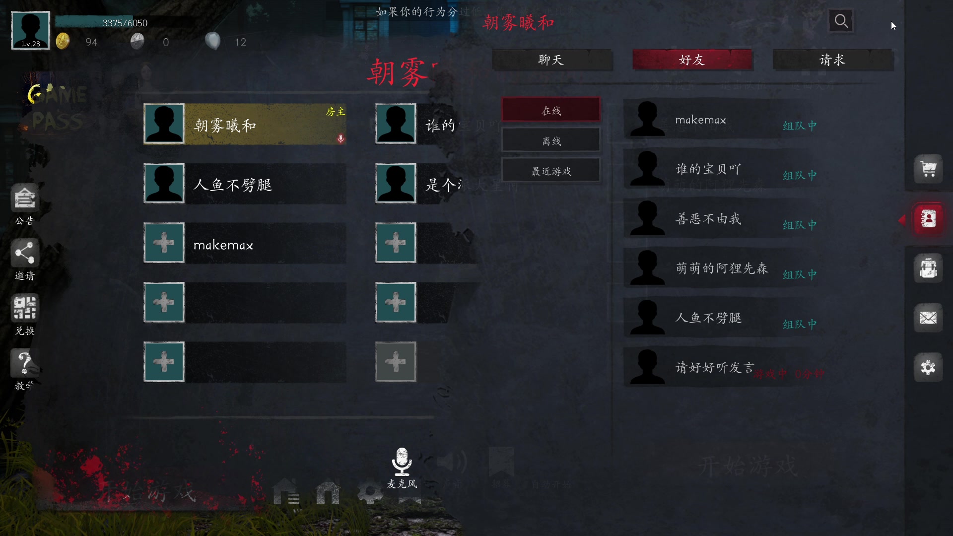 【2023-08-10 20点场】朝雾曦和：直播中：恐惧之间