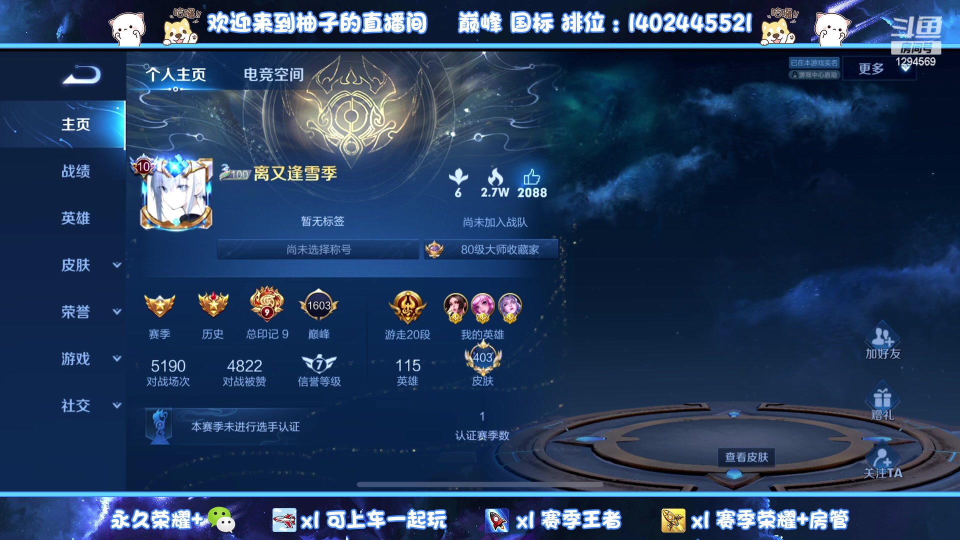 【2023-08-11 11点场】毕竟是柚子：主播你好菜我也好爱