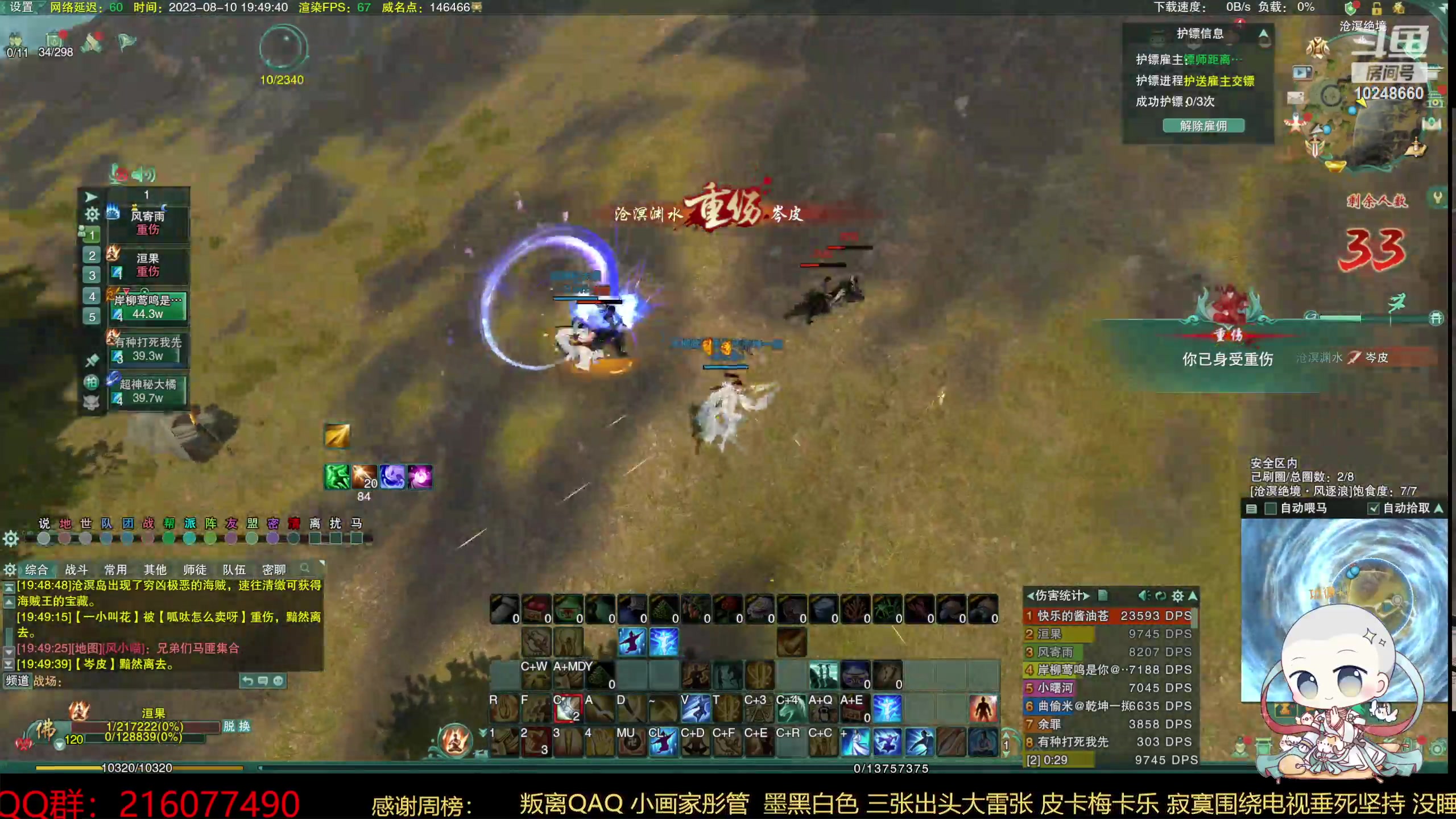 【2023-08-10 19点场】夏小花六：快乐吃鸡！做一个乐观的人