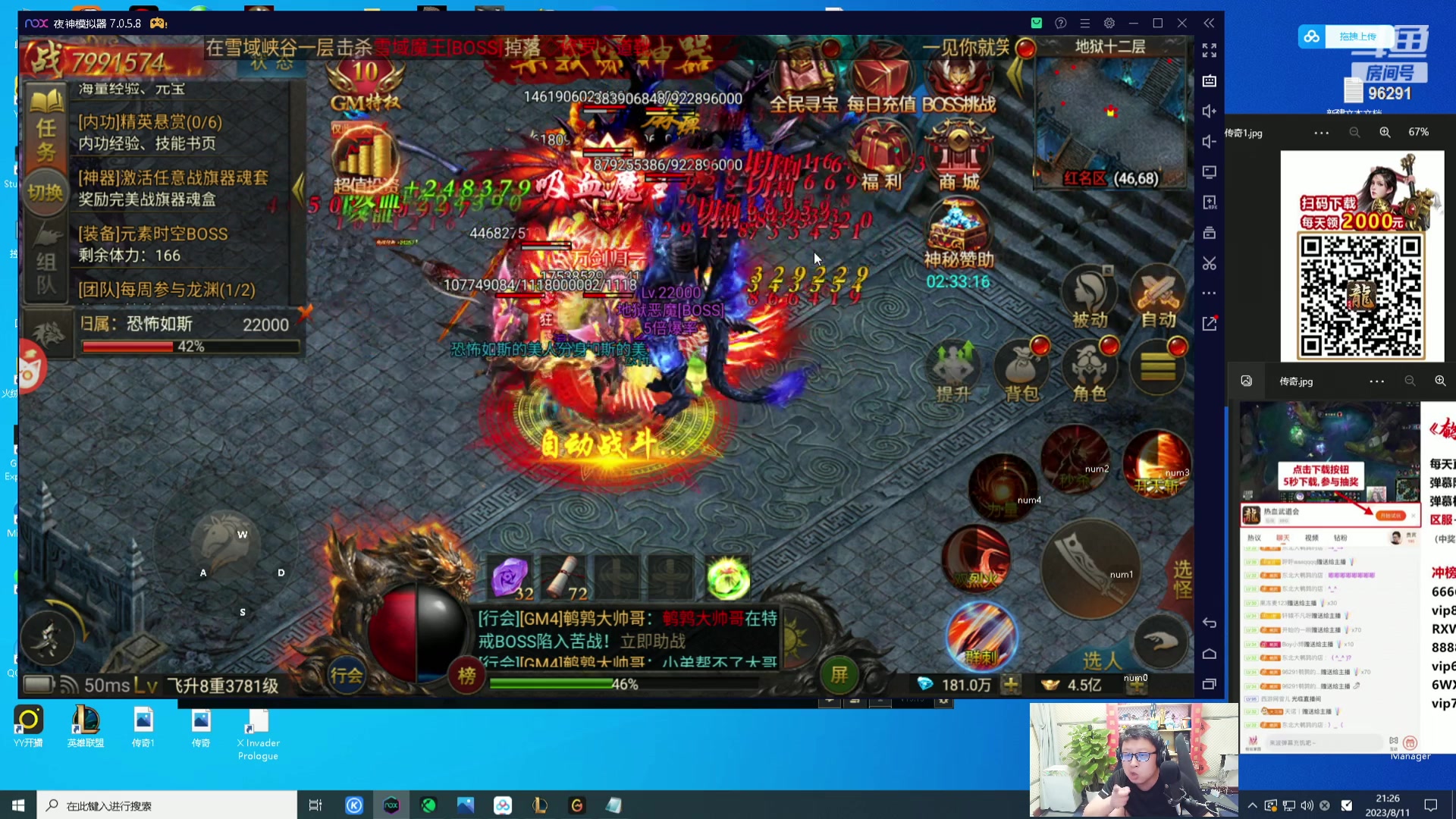 【2023-08-11 20点场】东北大鹌鹑：鹌西教练 恐怖如斯