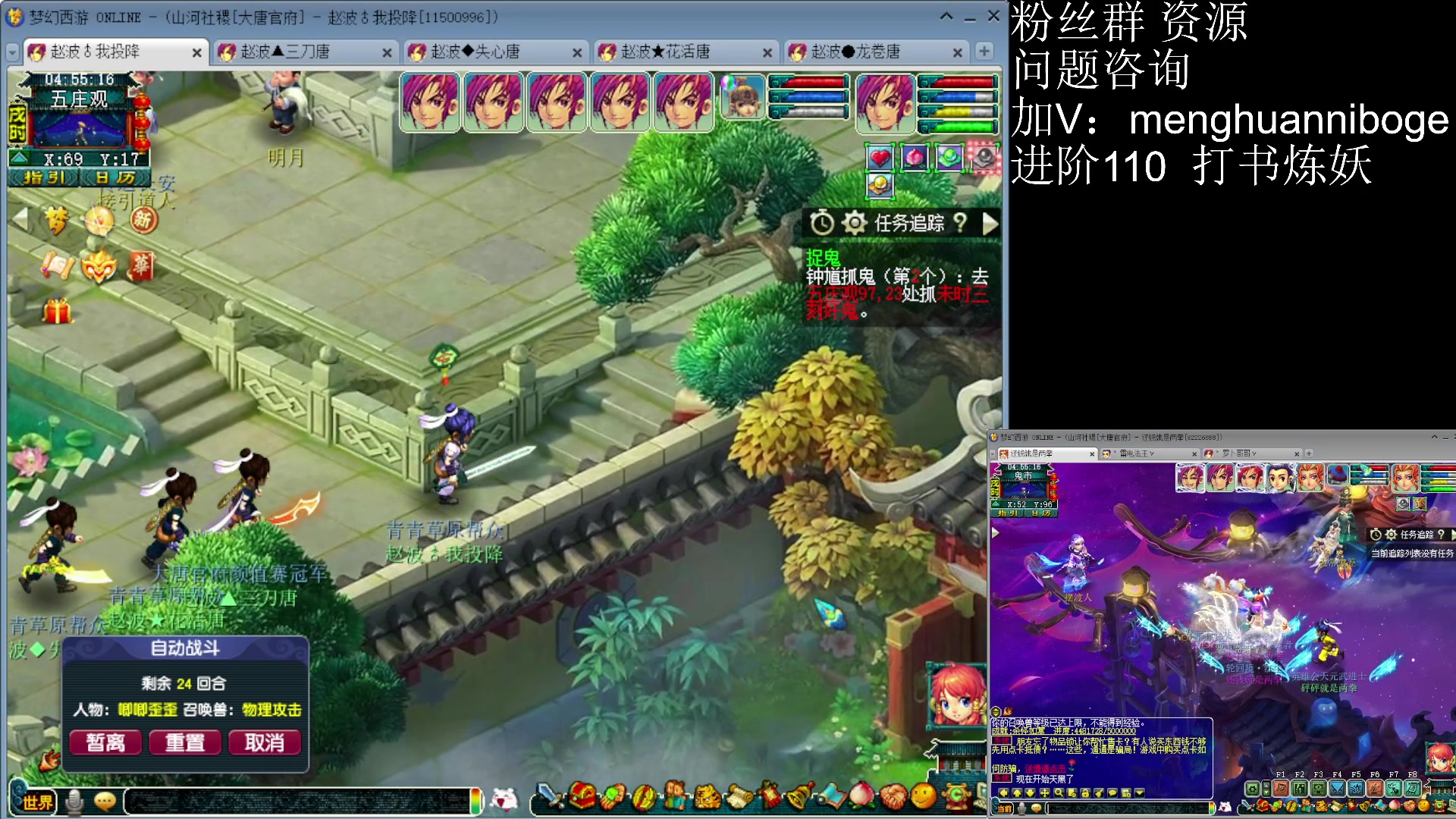 【2023-08-10 04点场】梦幻你波哥：4大唐重新起航