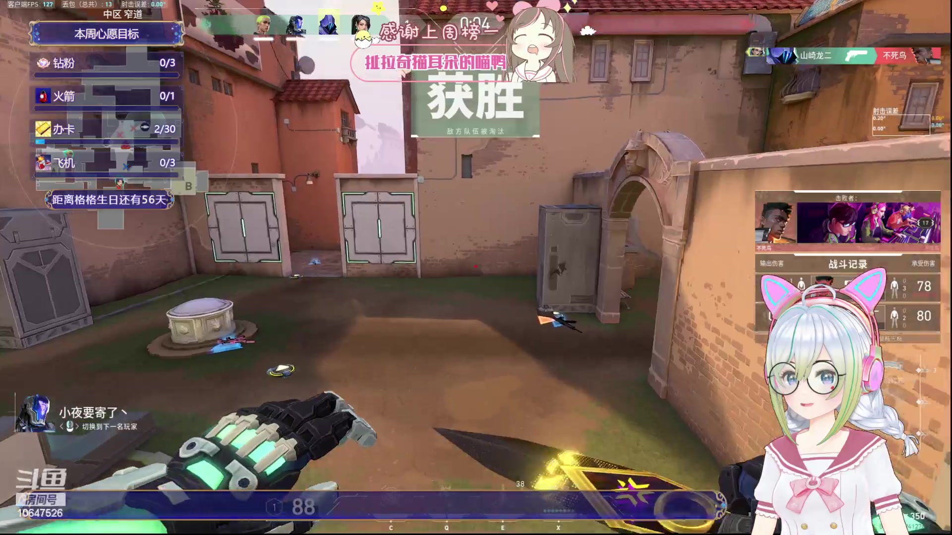 【2023-8-8 14点场】嬛珠格格Julie:【小奶团】温柔一点的格格就是我！！！
