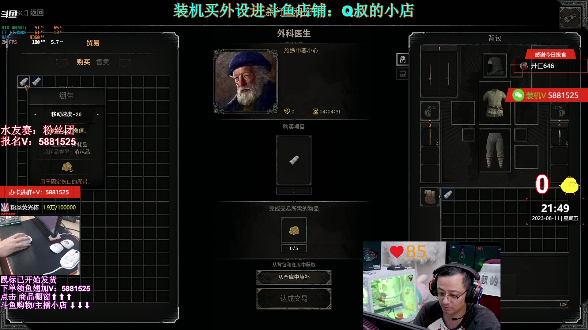 【2023-08-11 21点场】气人主播QQQ：【QQQ】直播中，今天播下新游戏！