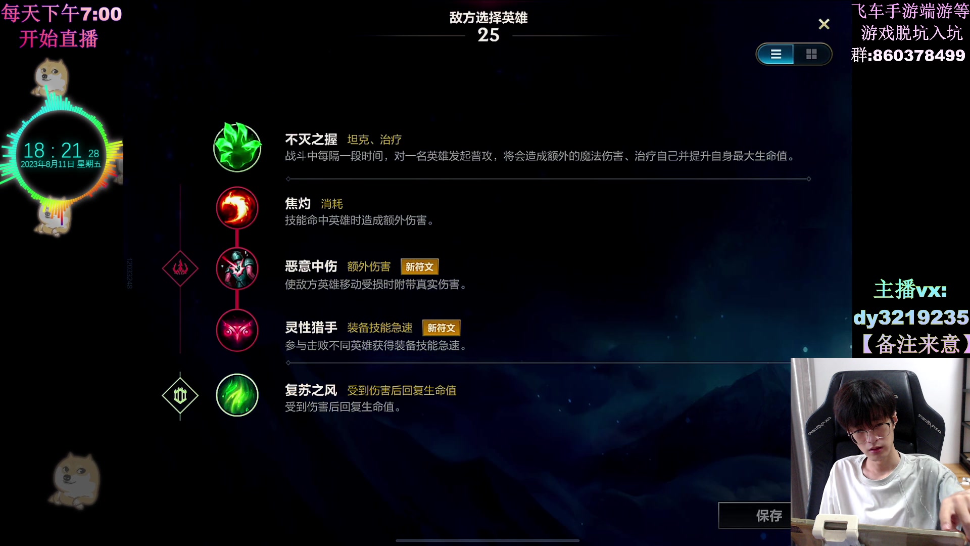 【2023-08-11 17点场】青青青青青青山：今天玩一玩别的游戏