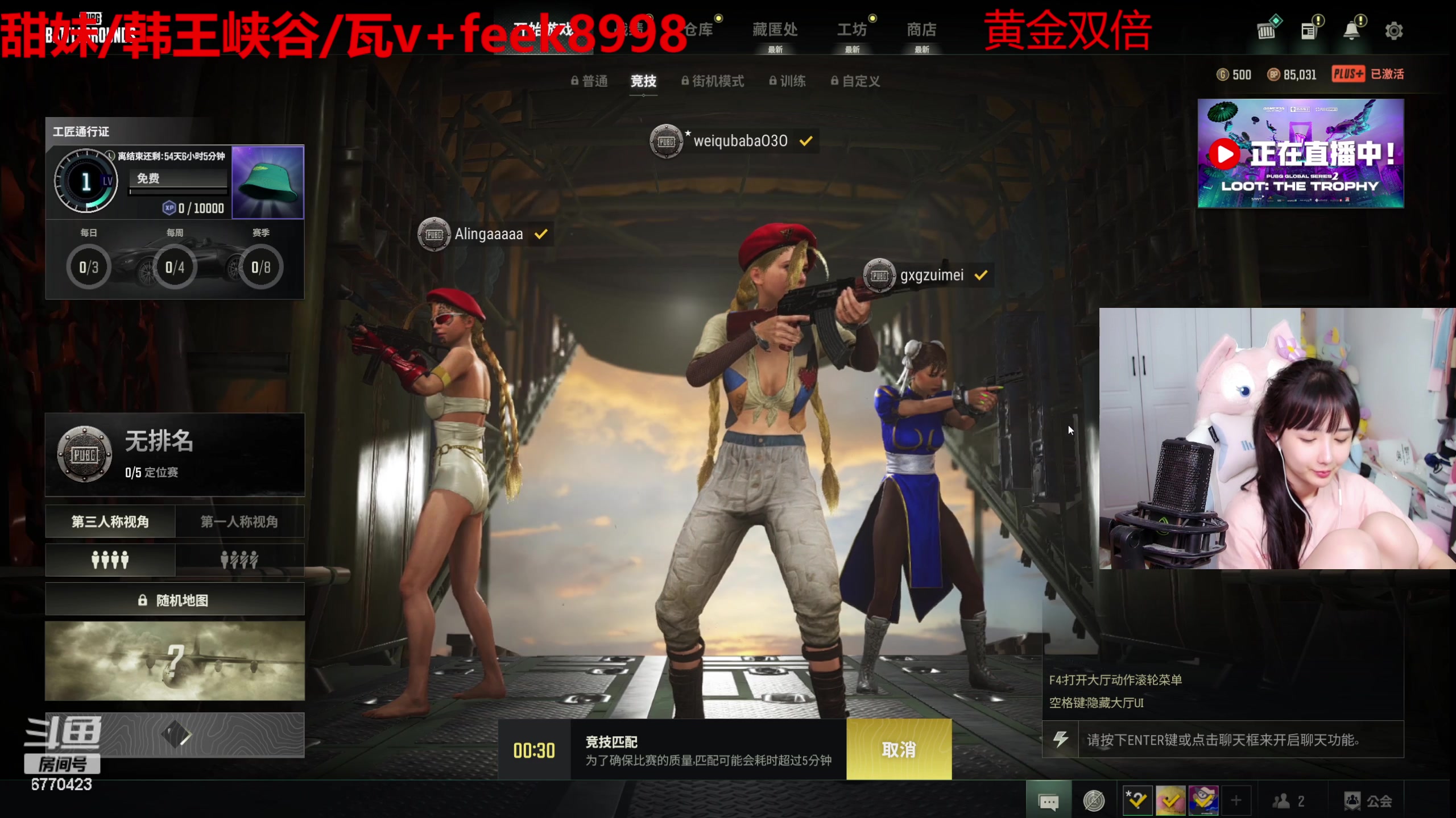 【2023-08-11 01点场】塔莉娅QAQ：甜心小塔：枫手呆塔麻将