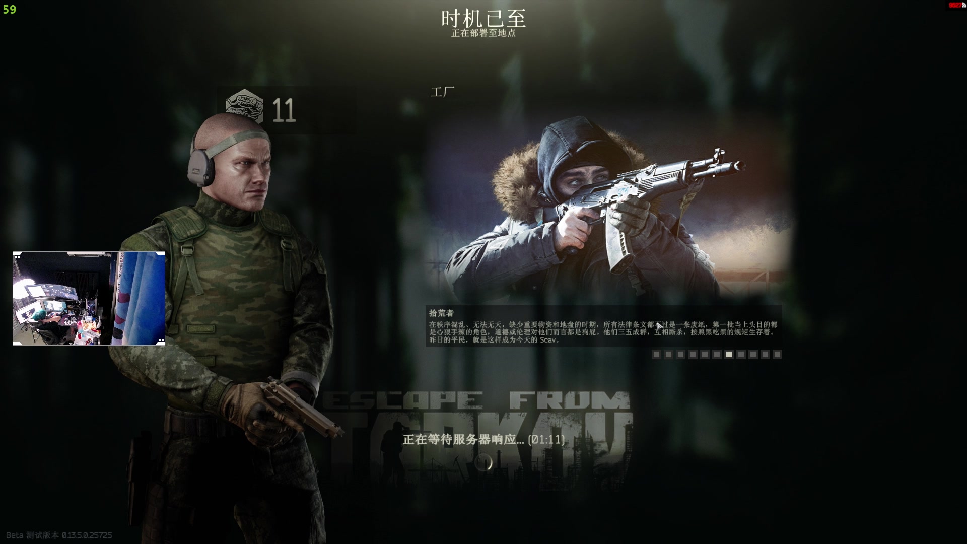 【2023-08-11 02点场】斯祥丶：新档第1天塔科夫冲冲冲