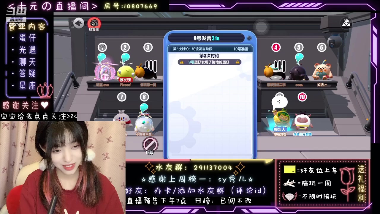 【2023-08-10 22点场】十元梨美：【蛋仔十元】办卡揍主播 启动！