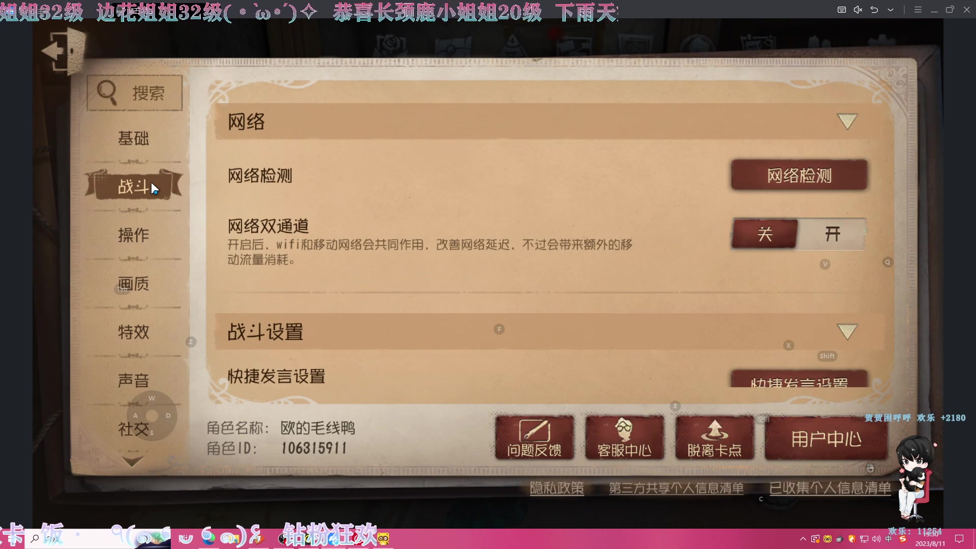 【2023-08-11 18点场】凉晨7777：开心快乐每一天 277