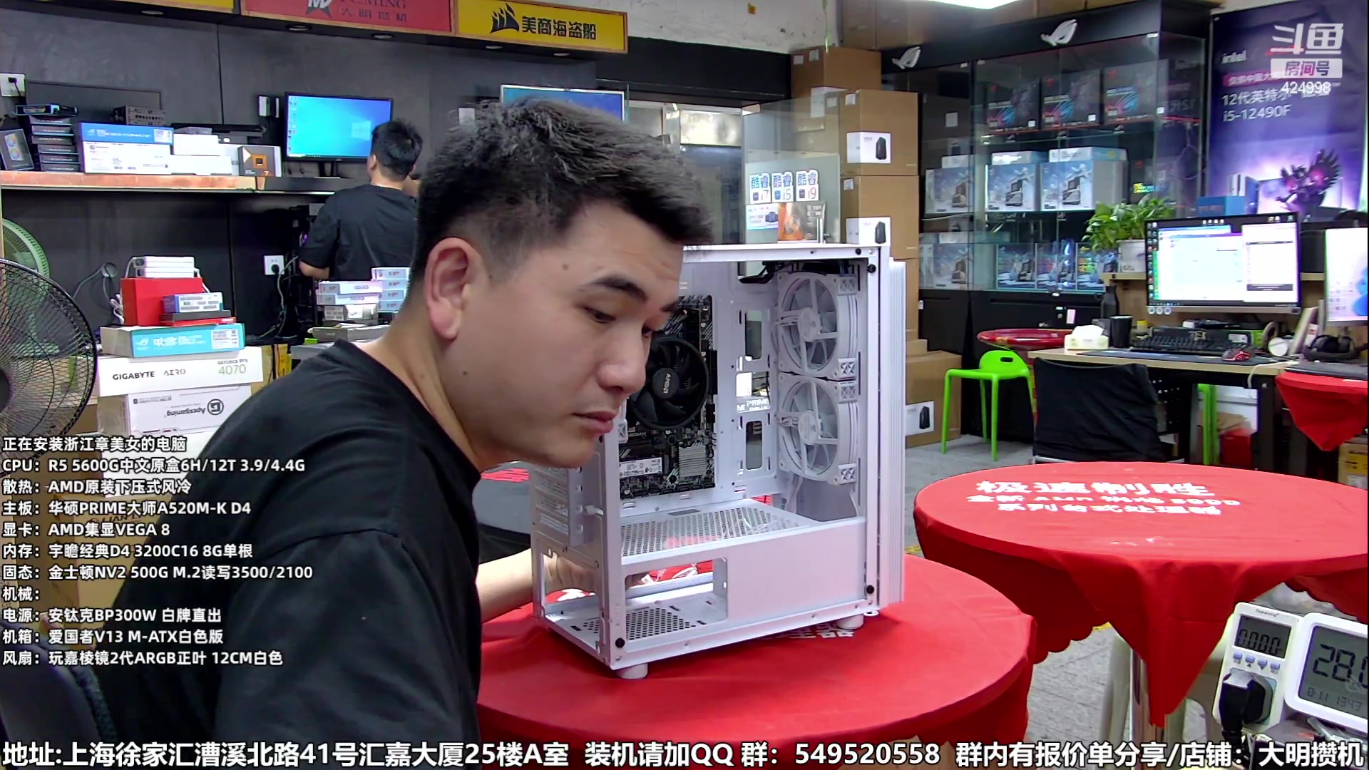 【2023-08-11 13点场】上海大明海：【大明攒机】装机活动不停