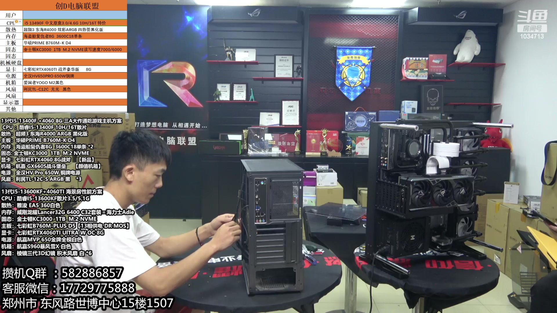 【2023-08-11 10点场】创D电脑联盟：郑州创D：暑期电脑活动开启