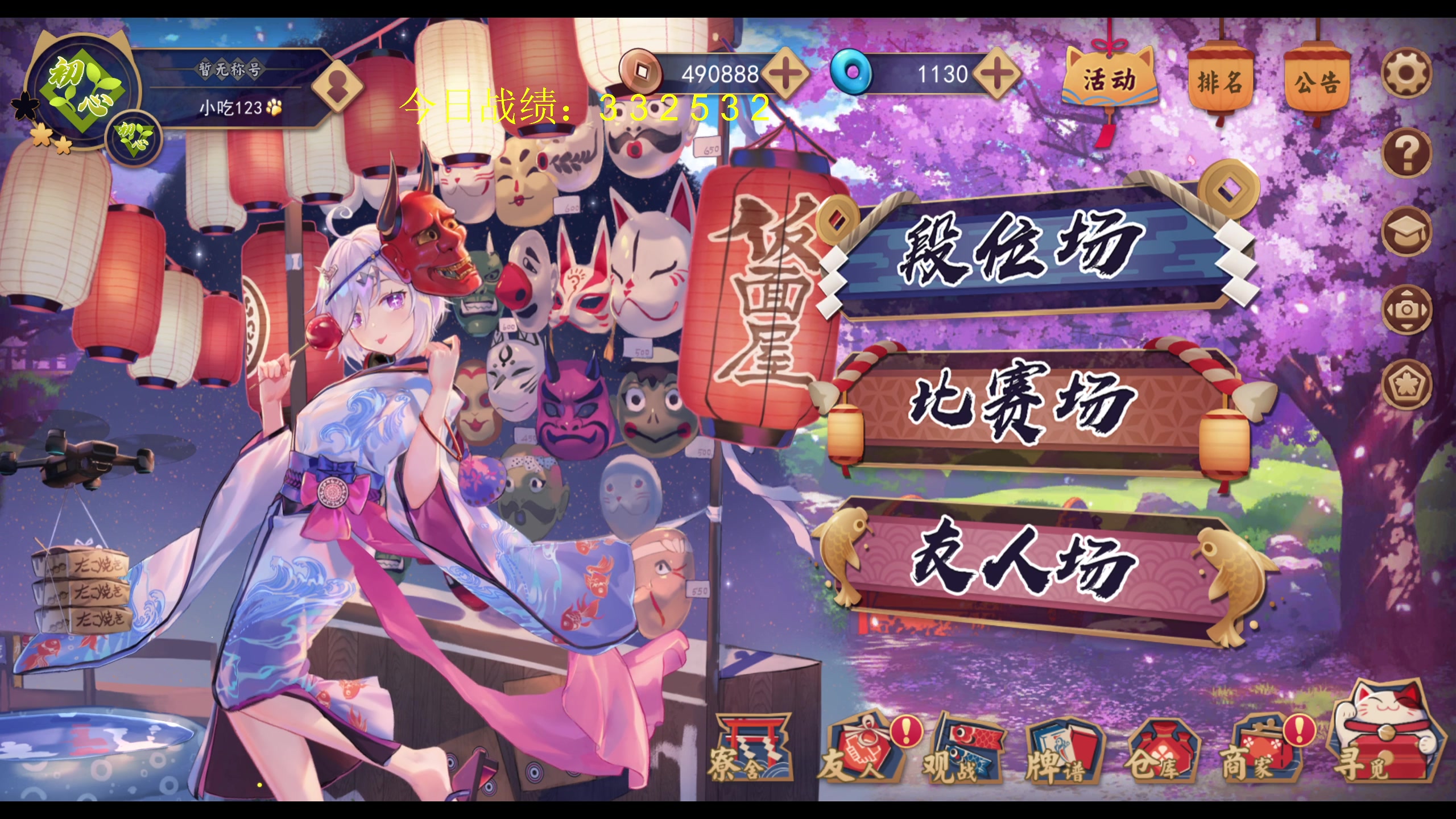 【2023-08-11 16点场】yyfyyf：随便玩玩！9999