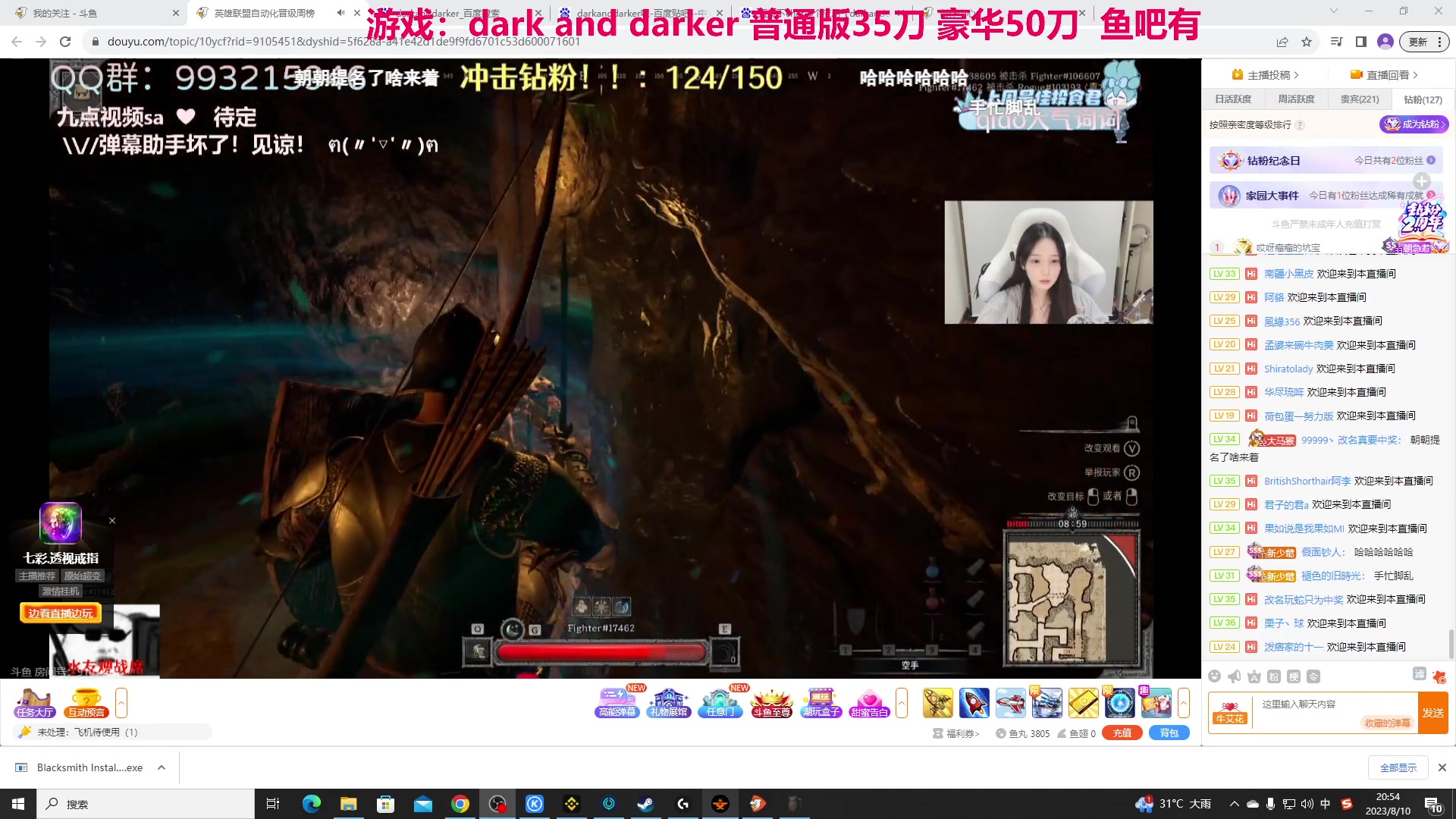 【2023-08-10 20点场】TYF唐亦风：DND真好玩 我要天天玩