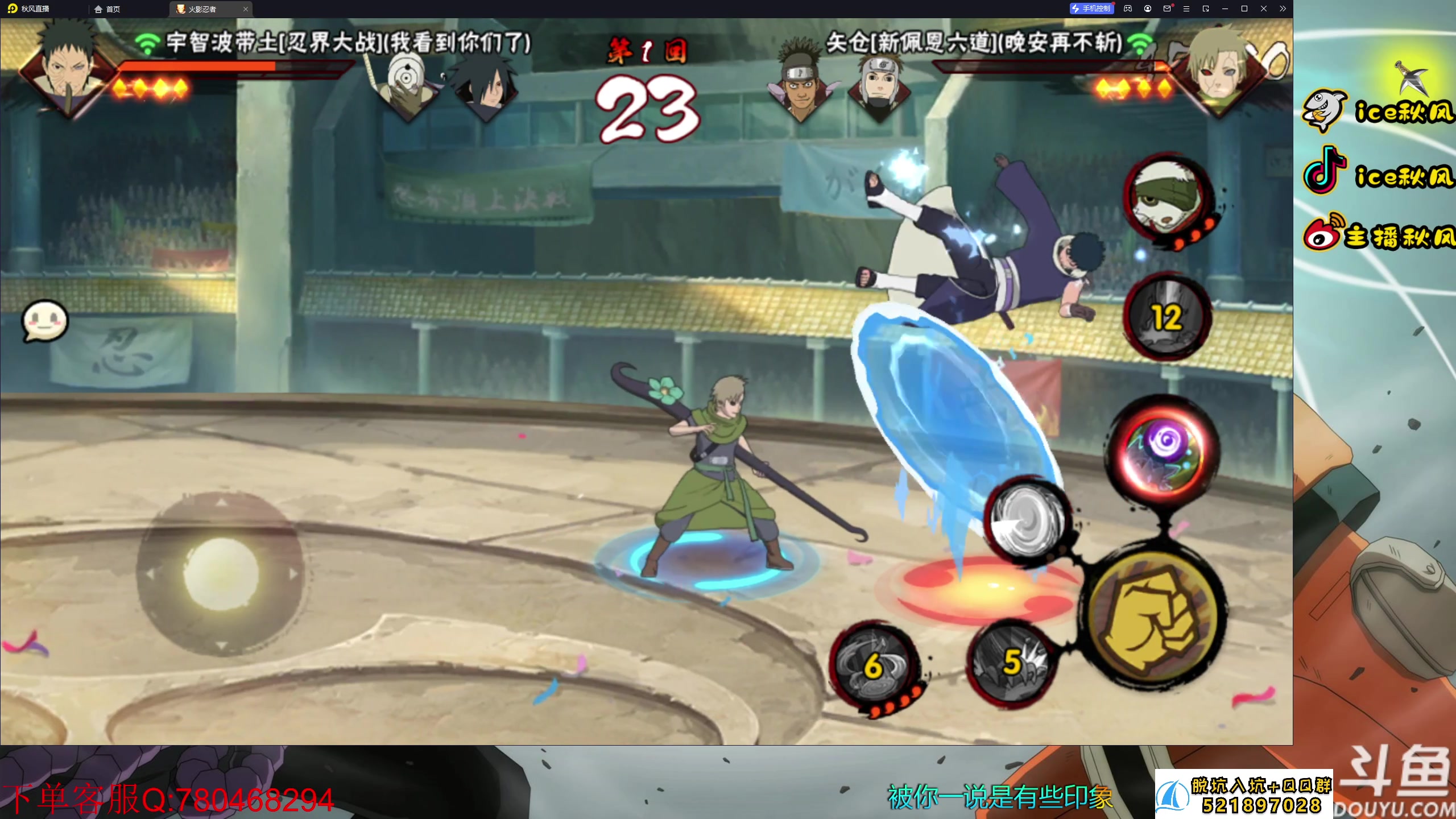 【2023-08-11 18点场】ice秋风：全随机忍者通灵密卷段位决斗场！