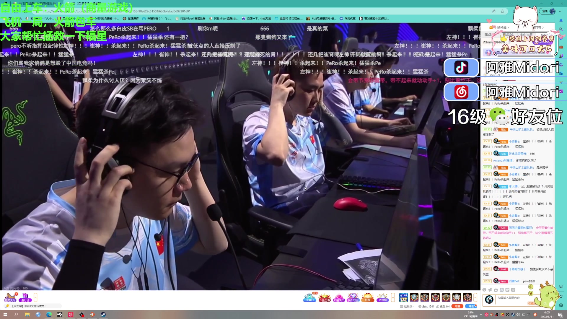 【2023-08-10 23点场】阿雅Midori：【阿雅】晚上好兄弟们