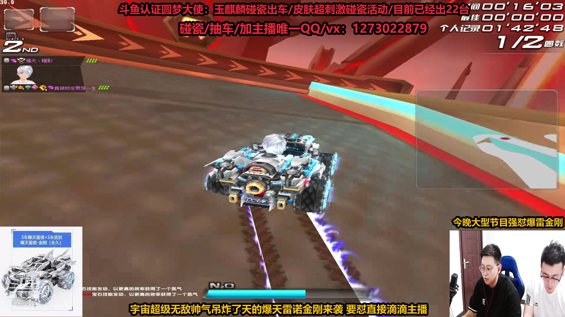 【2023-08-11 20点场】圆梦大师丶秦珂：12点强怼爆天雷诺-金刚
