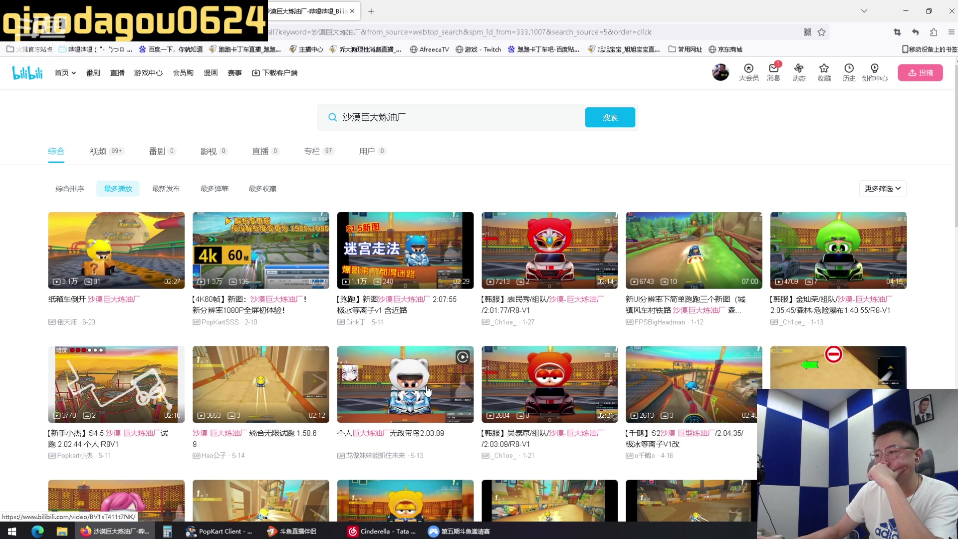 【2023-08-11 13点场】乔大狗理性消费：练游侠咯~要比赛咯~