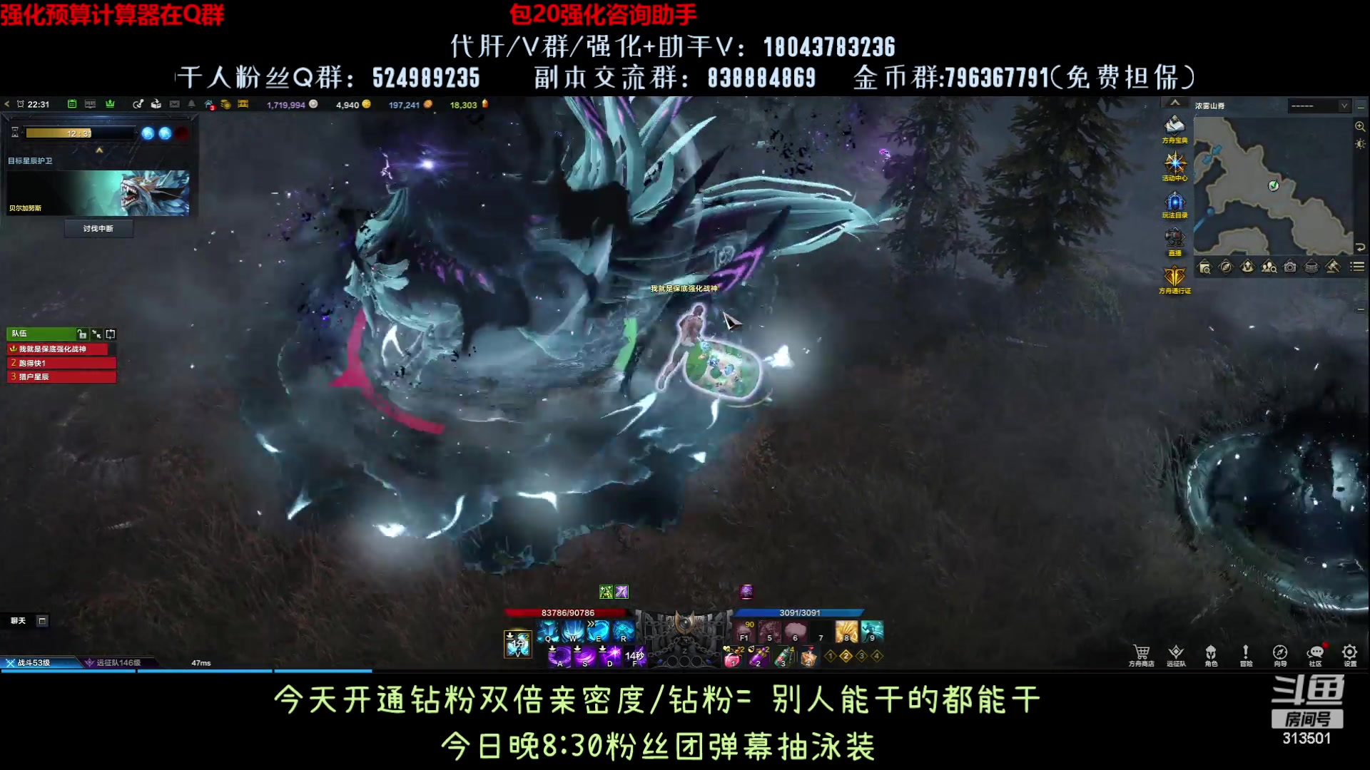 【2023-8-10 21点场】313501丶Boss:1575鹰眼：全身20了，我真是强化王