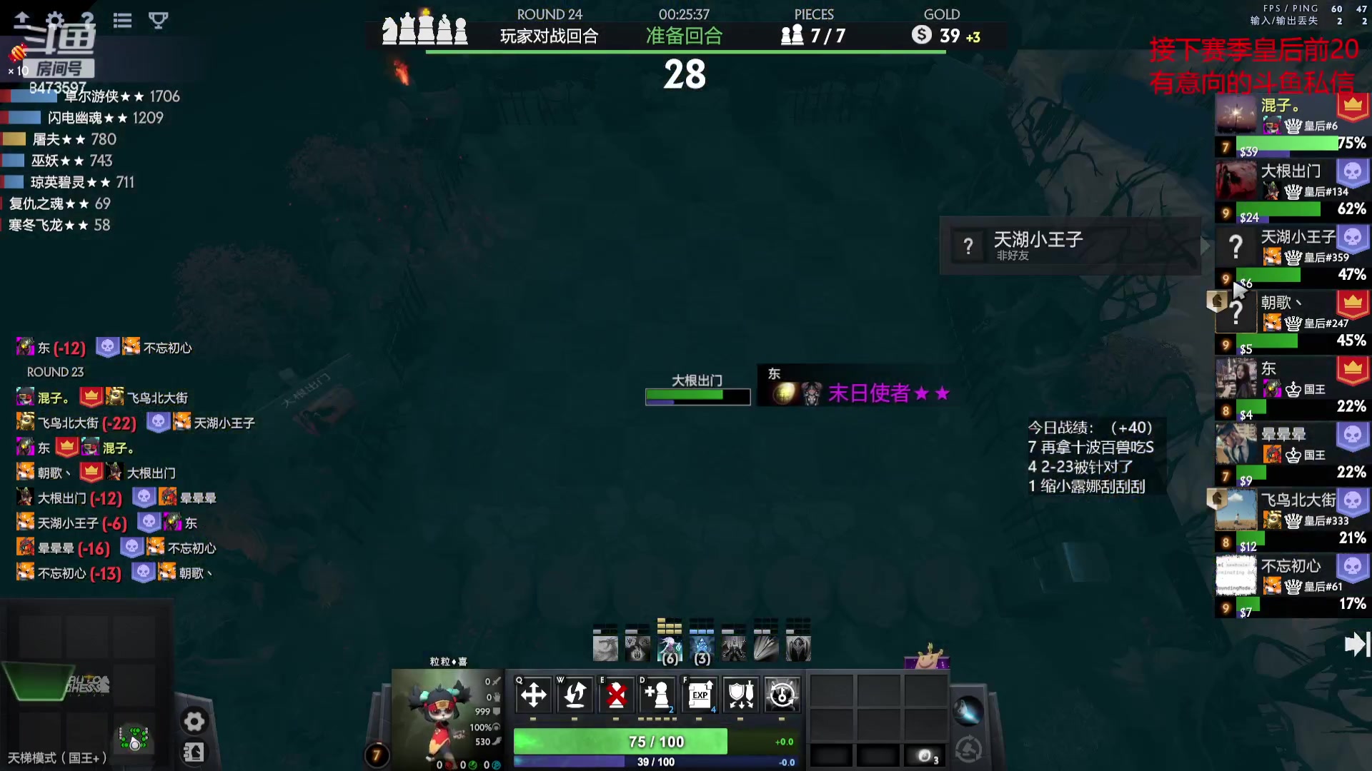 【2023-08-11 10点场】叫我混子丶：自律，素质，坚持。